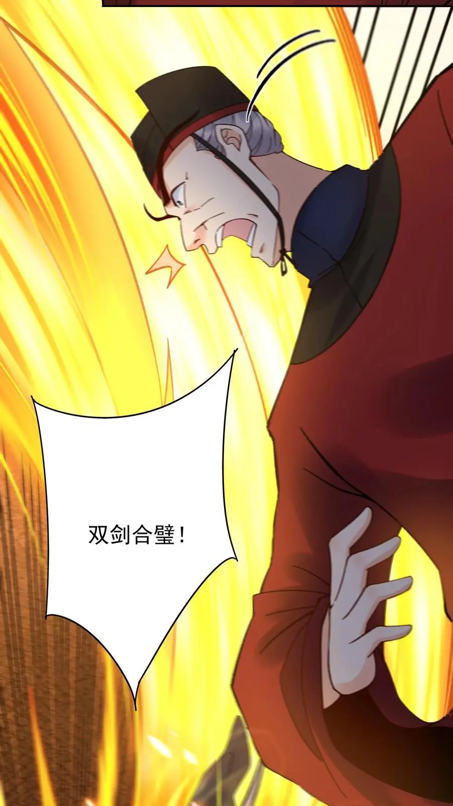 第196话 金色传说5