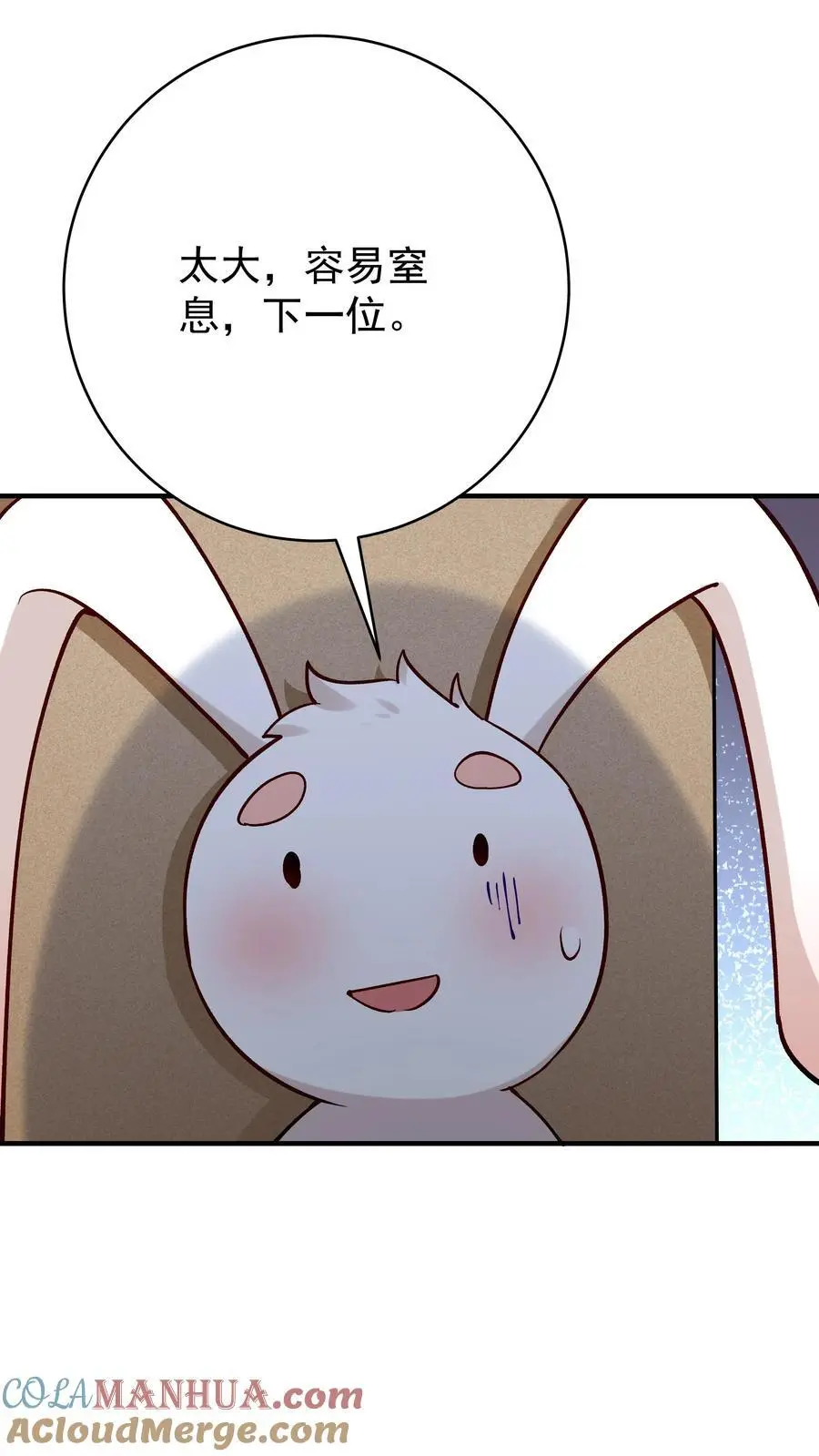 第95话 气走于兰16