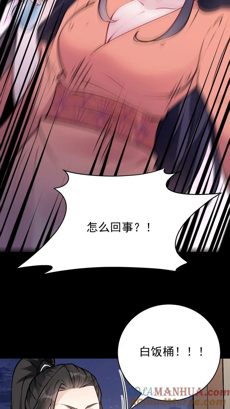 第61话 歪打正着18