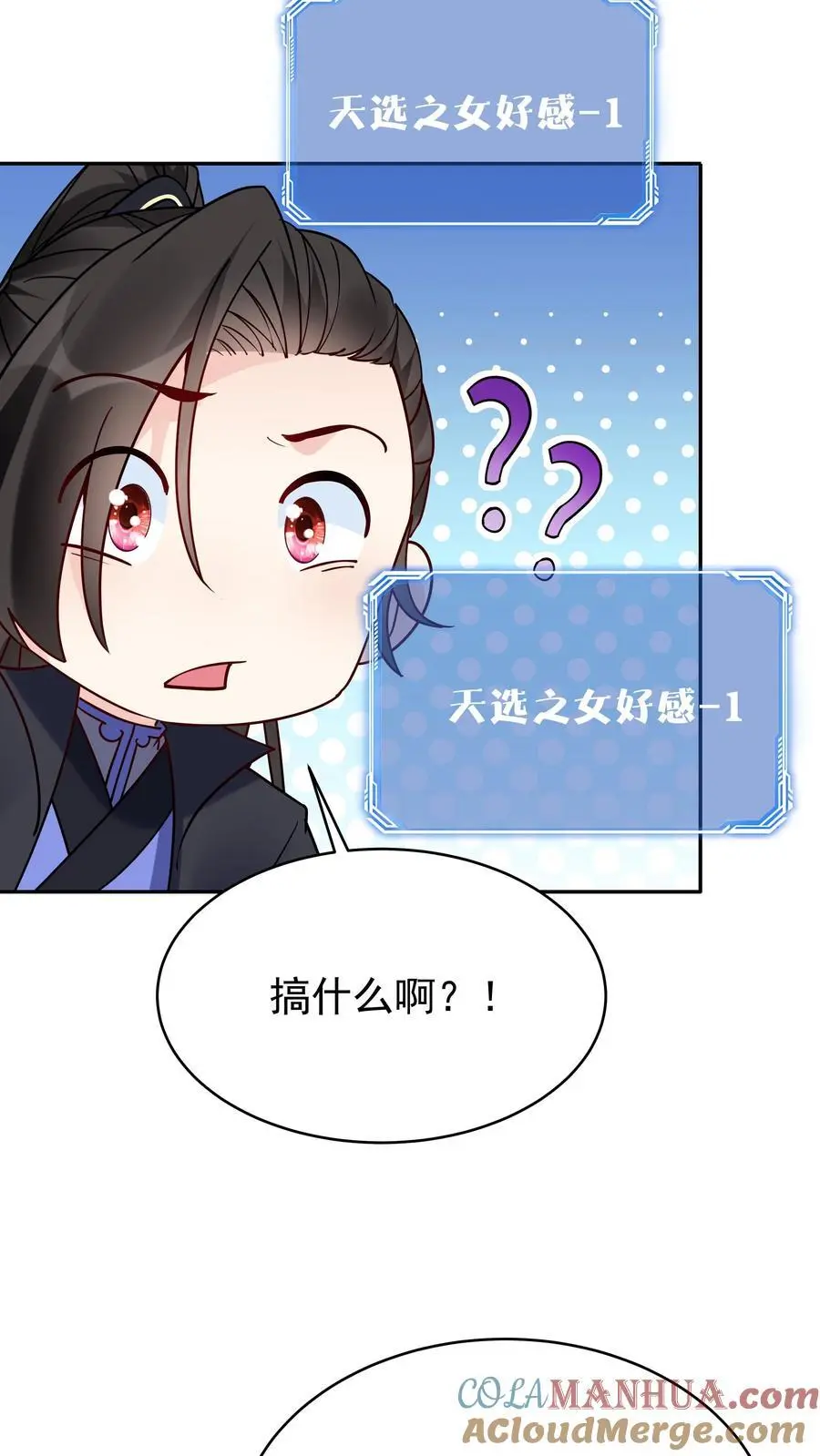 第86话 屠龙8