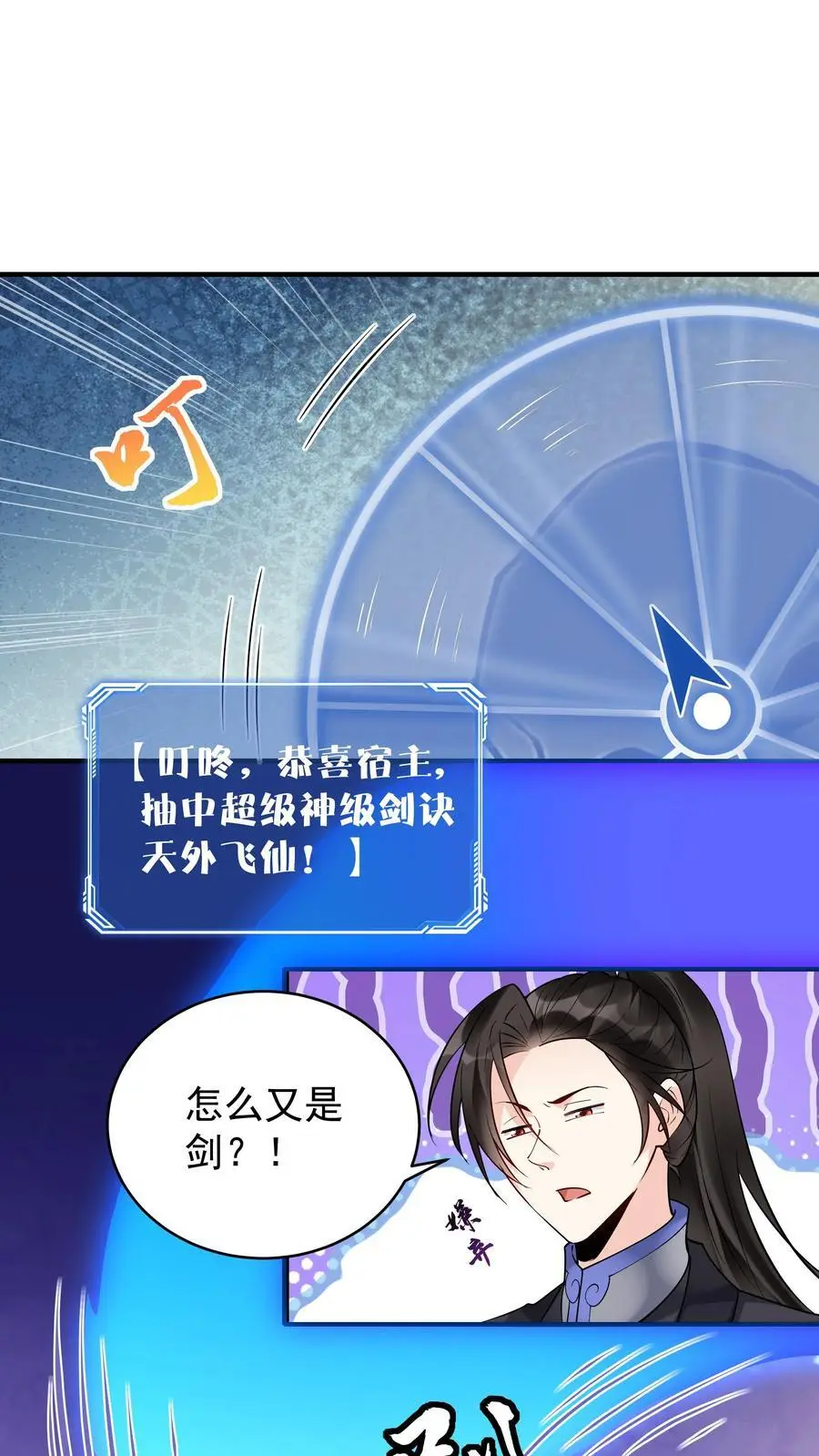 第198话 天外飞仙1