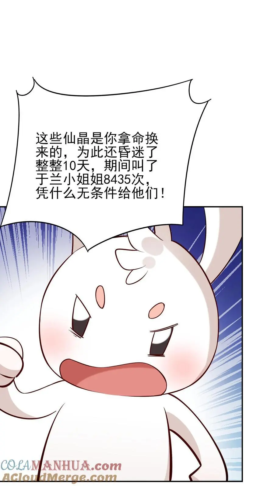 第209话 鬼话连篇14