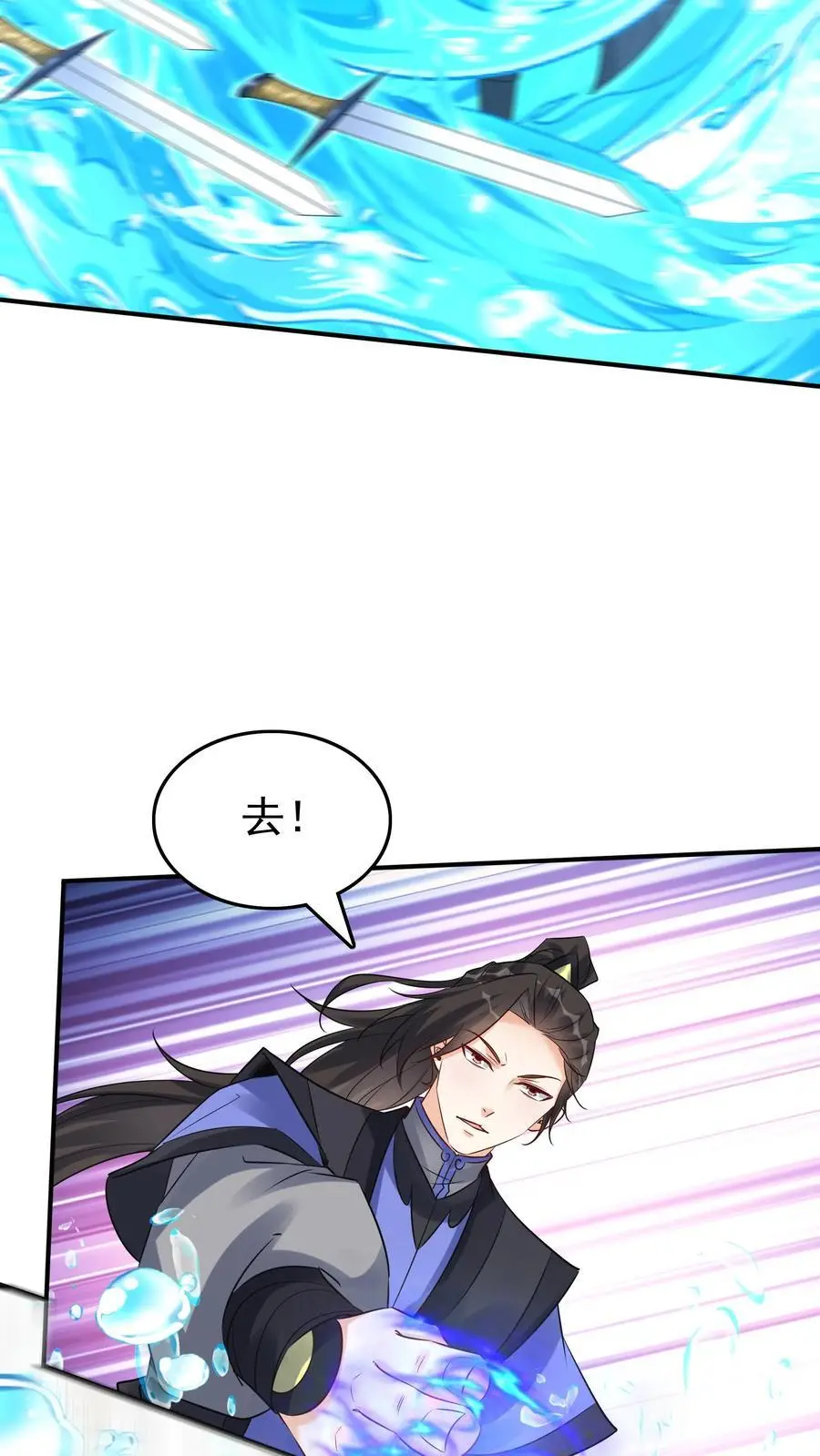 第93话 暴打方长15