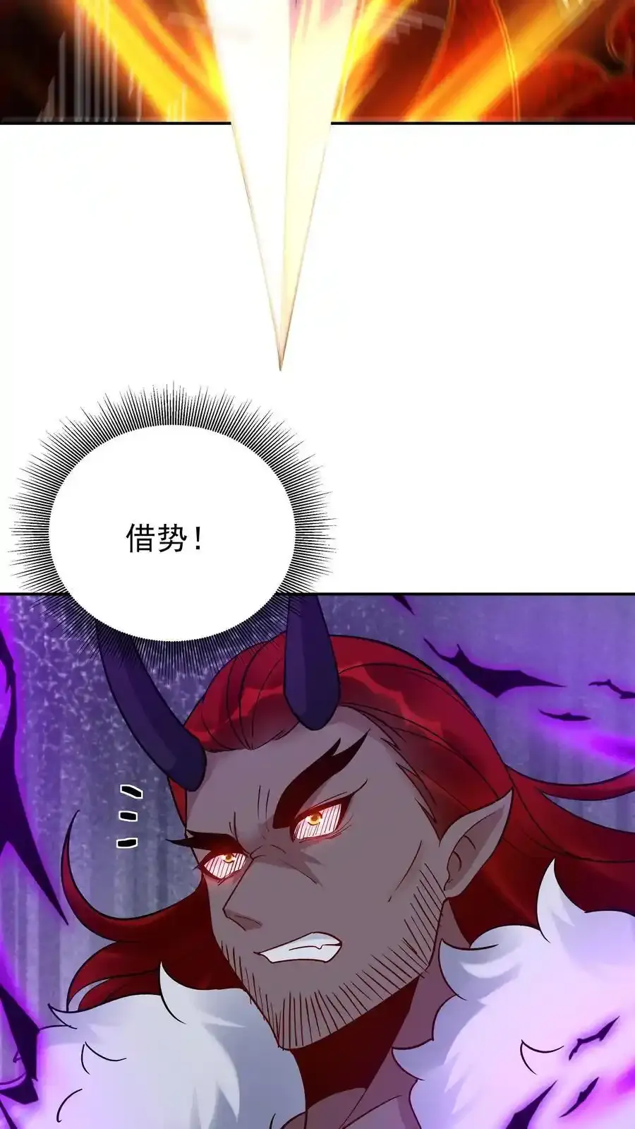 第255话 攻略成功3