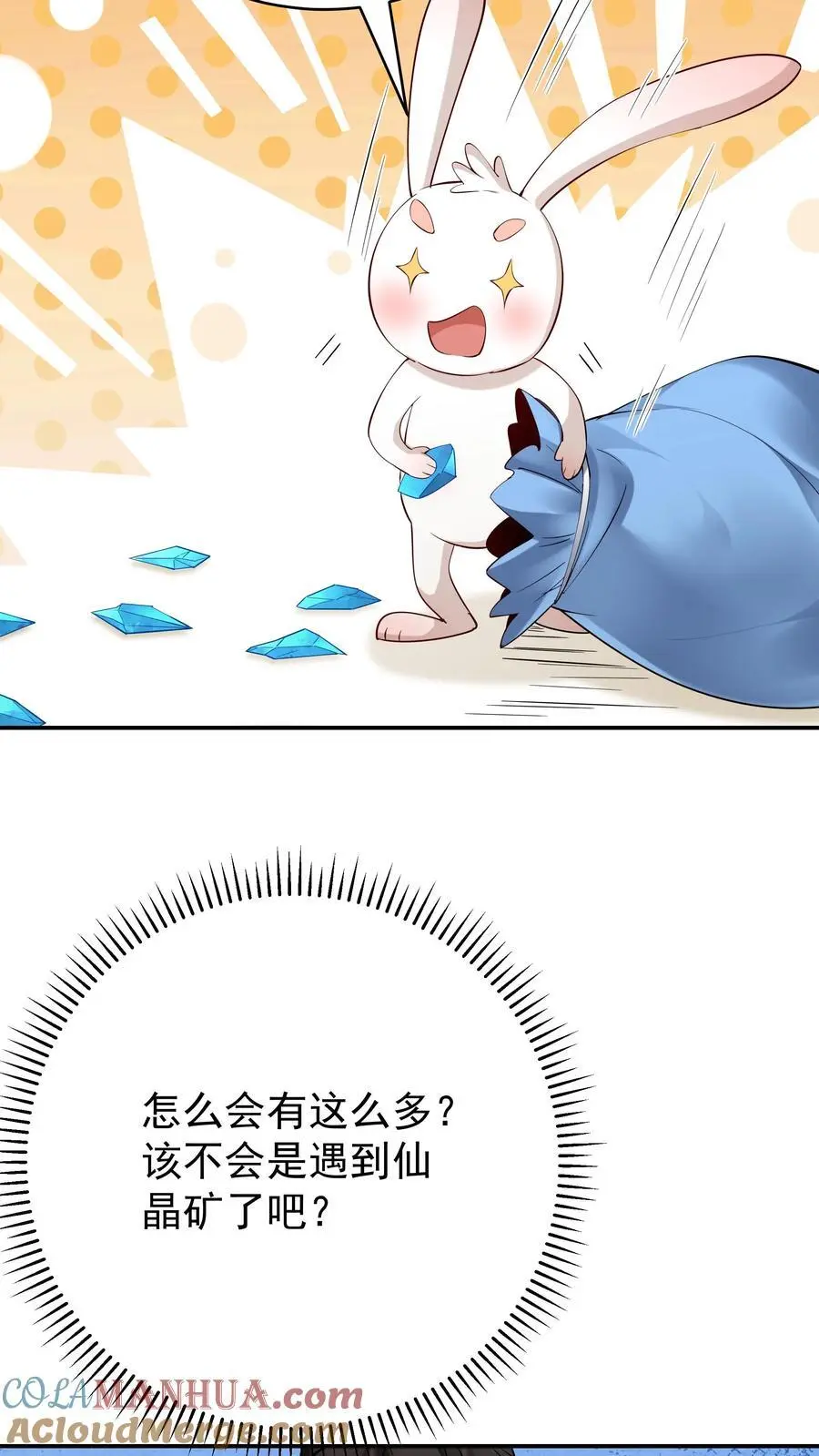 第141话 仙晶矿26