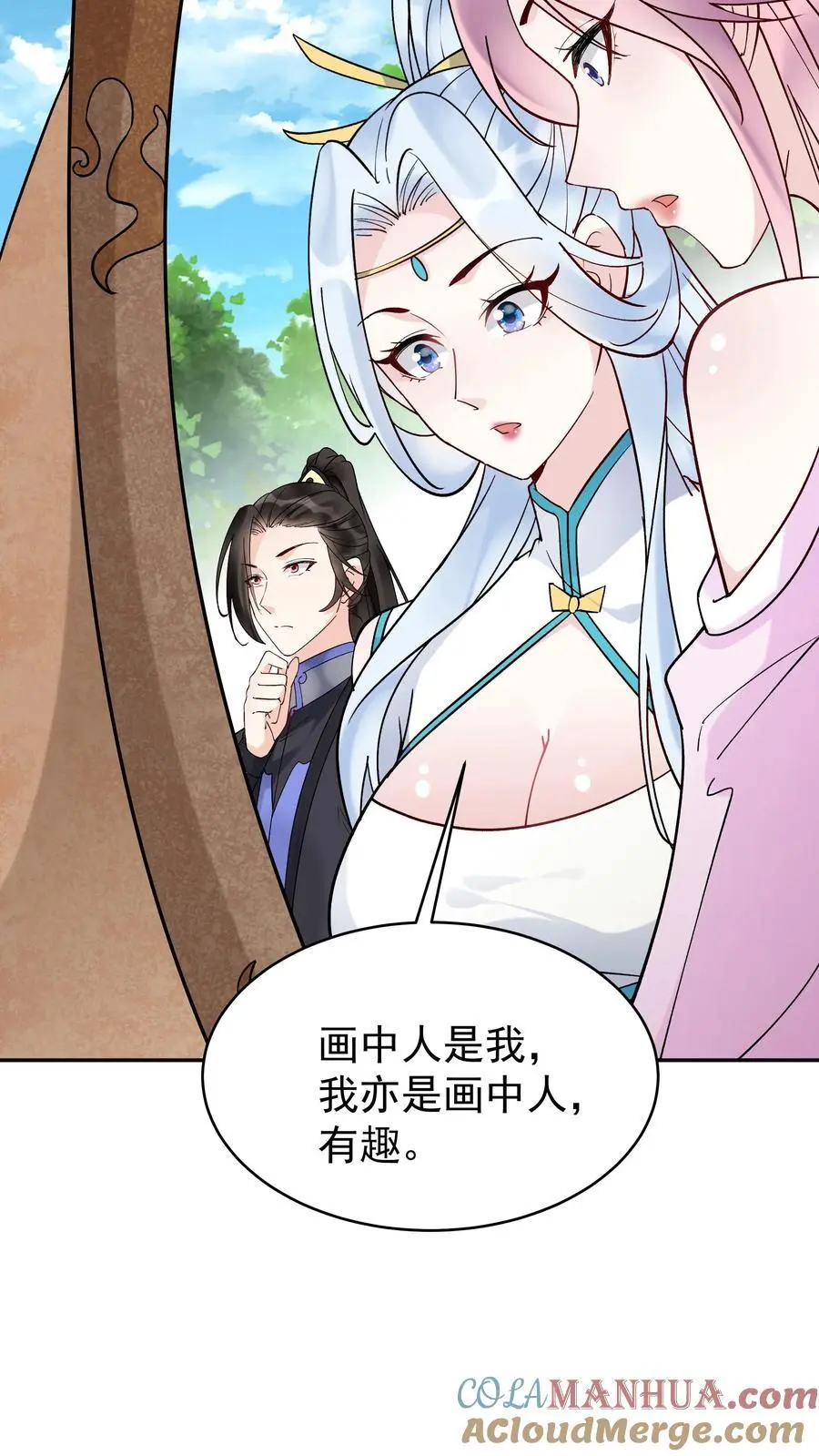 第165话 山河社稷图14