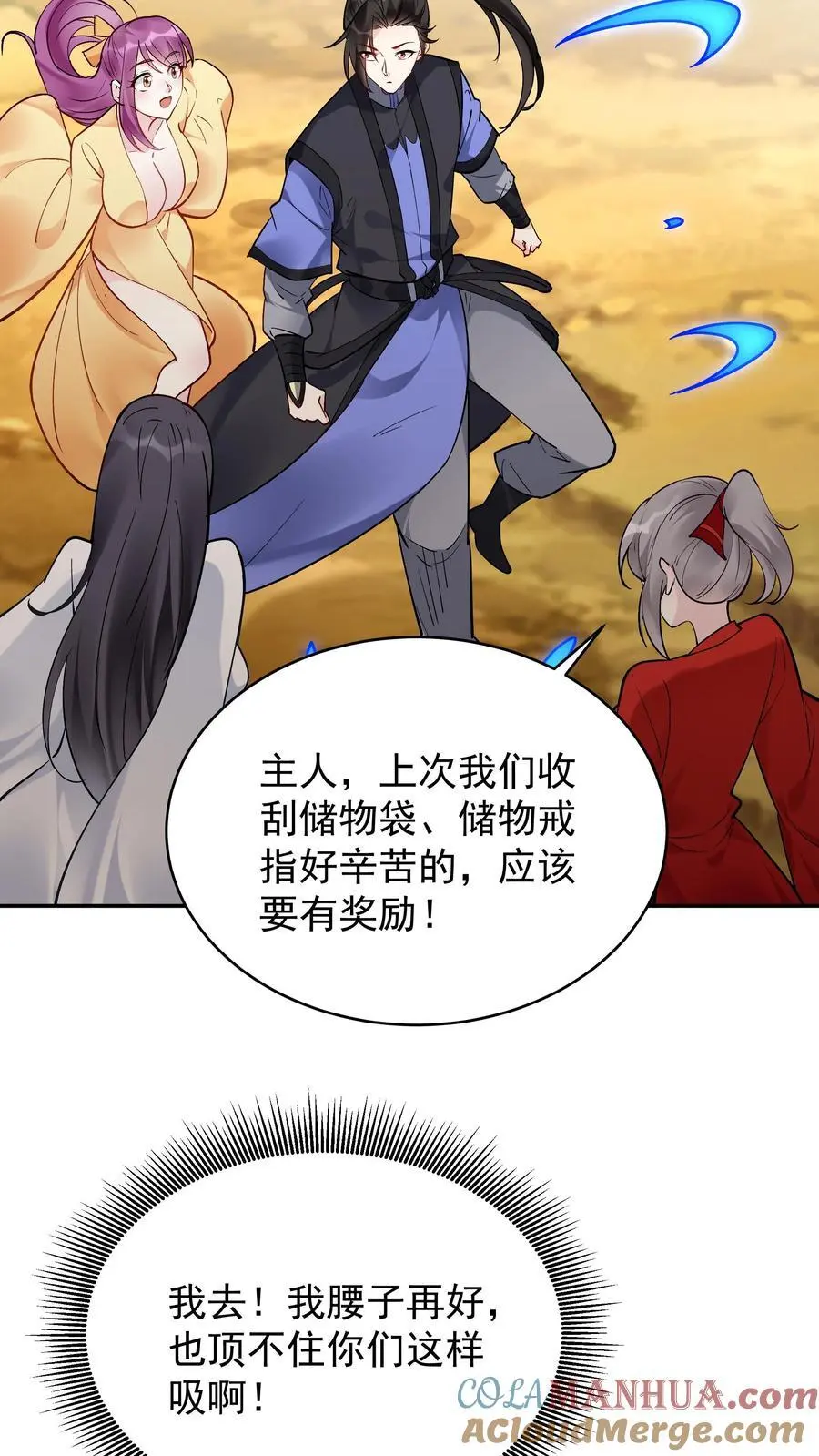 第188话 秦昊危！8