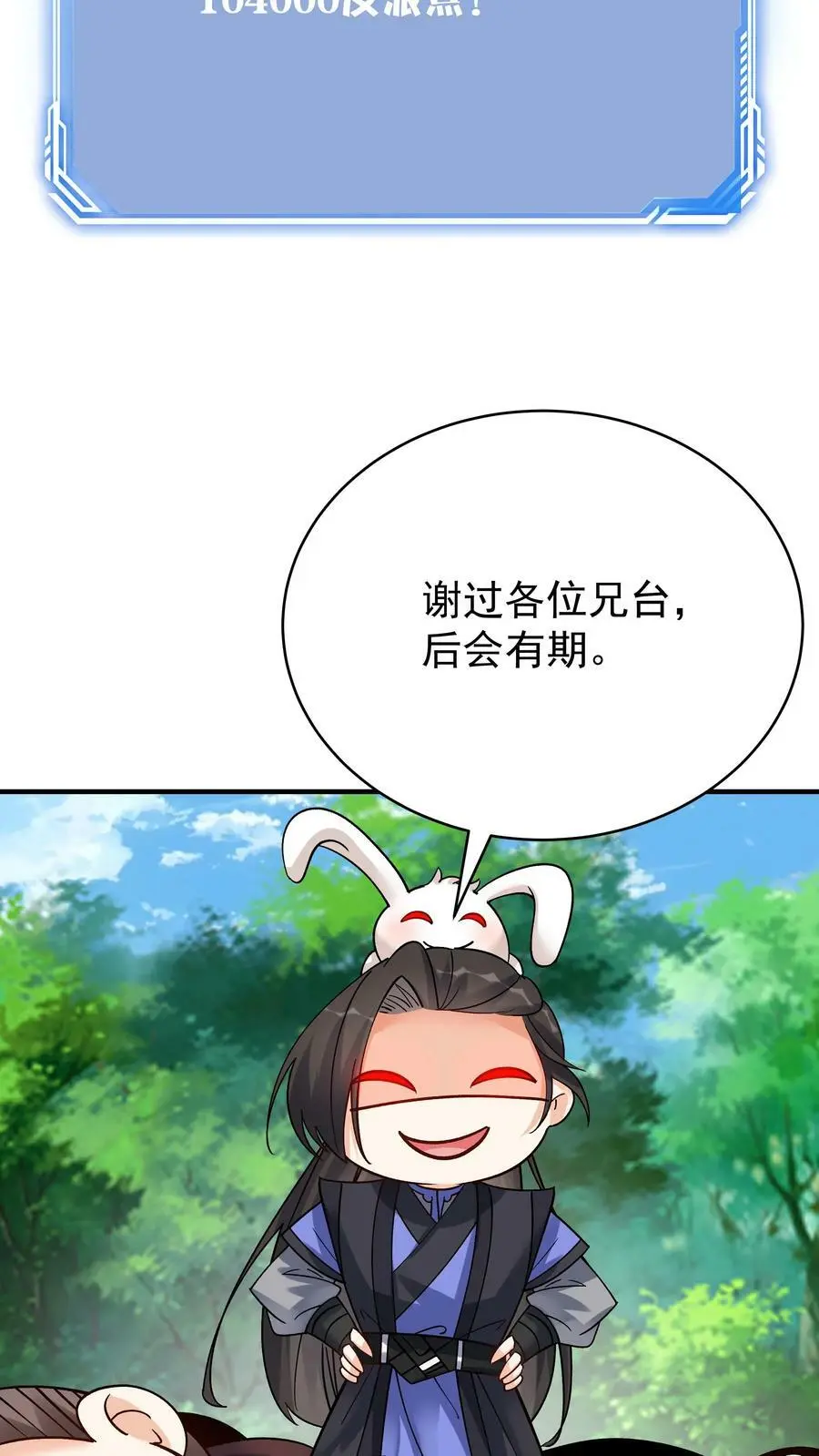 第77话 鸡飞蛋打21
