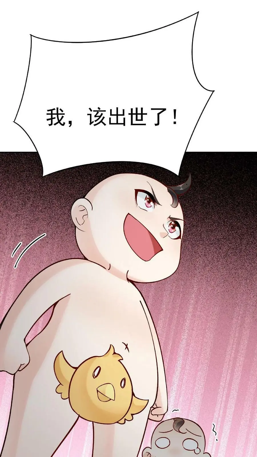 第1话 我成反派了43