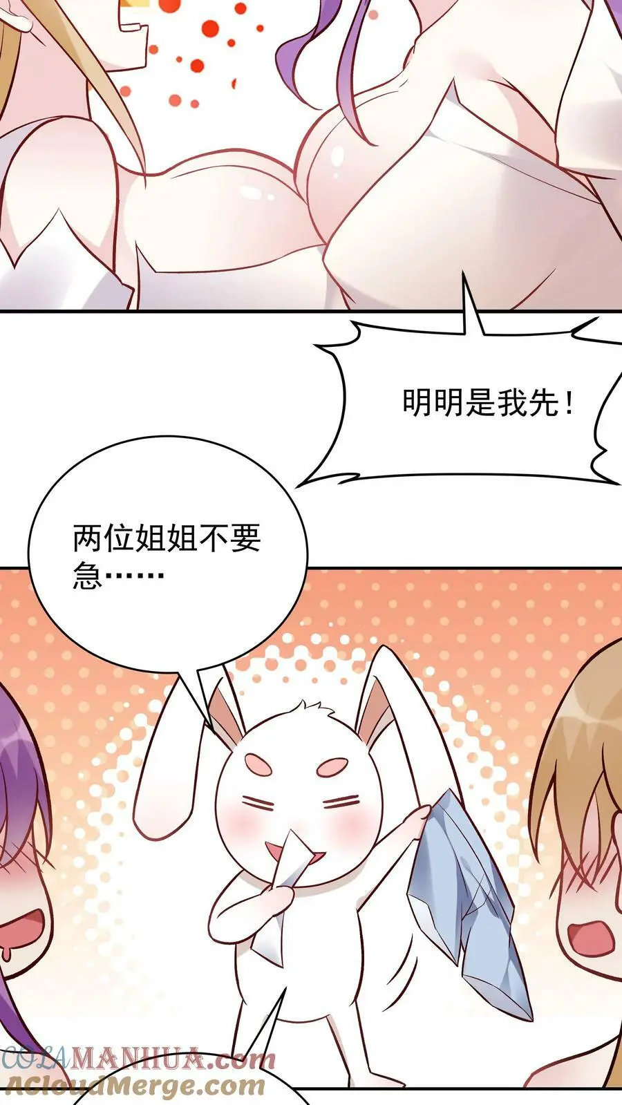 第51话 成为神子20