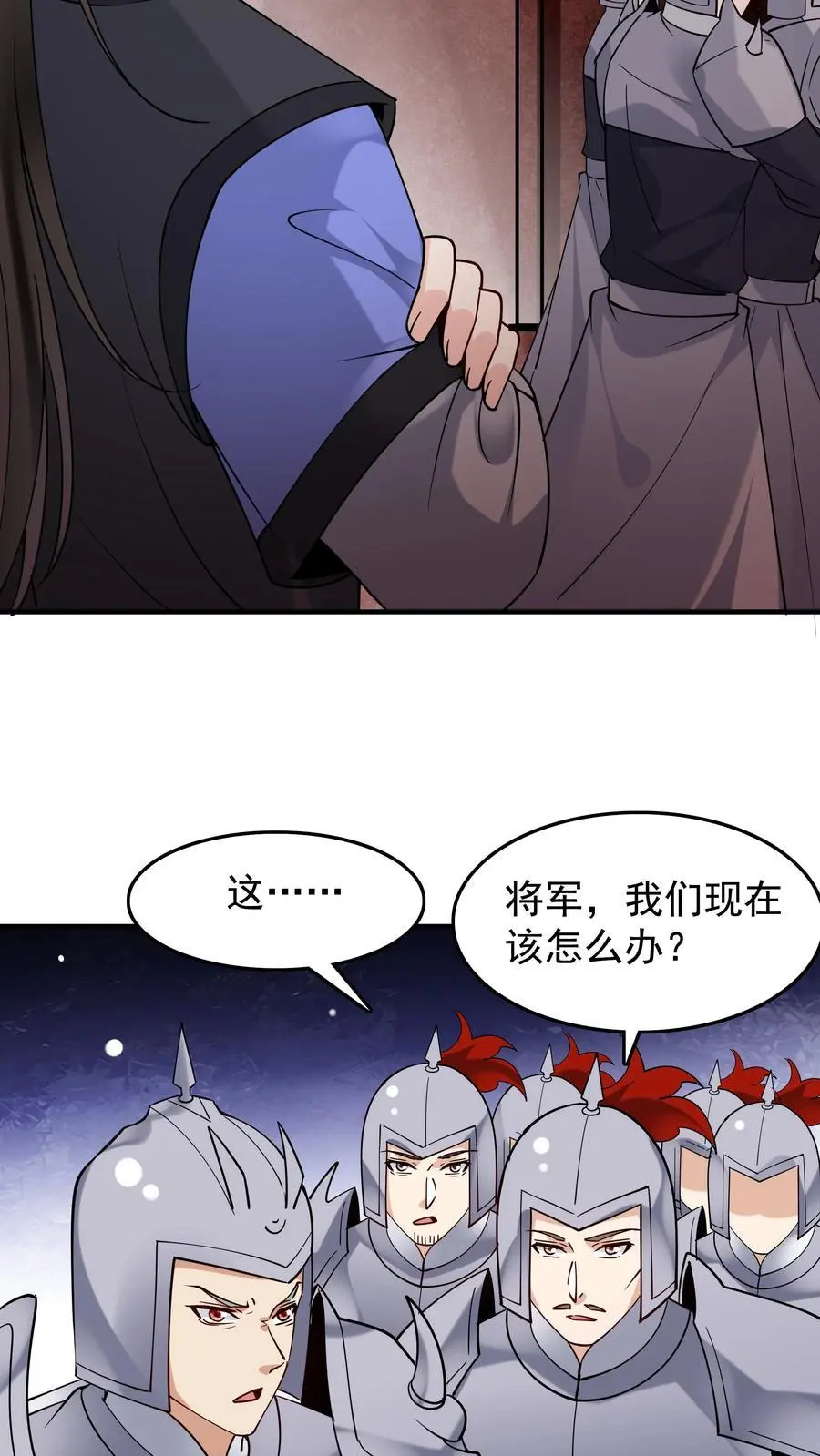 第242话 忽悠万里浪5