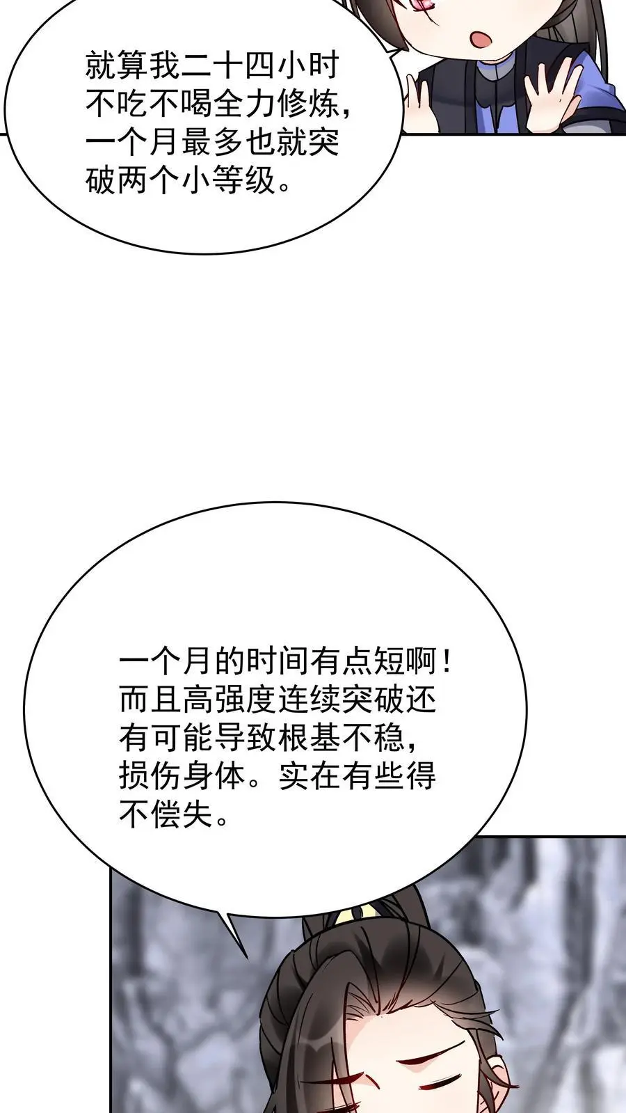 第98话 灵武期根基丹7