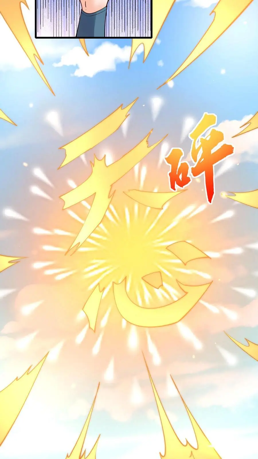 第182话 紫鸢危21