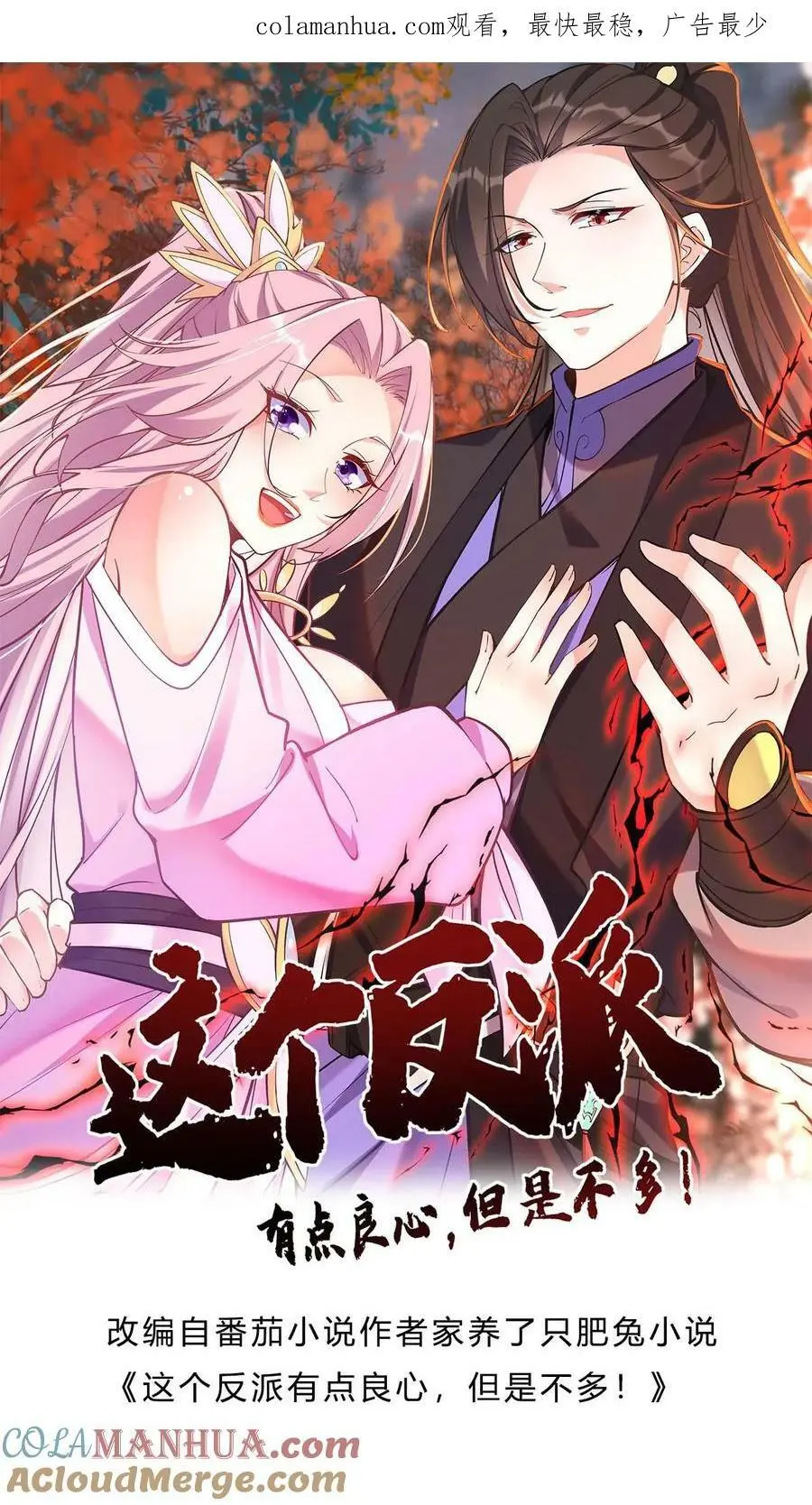 第23话 舐犊情深0