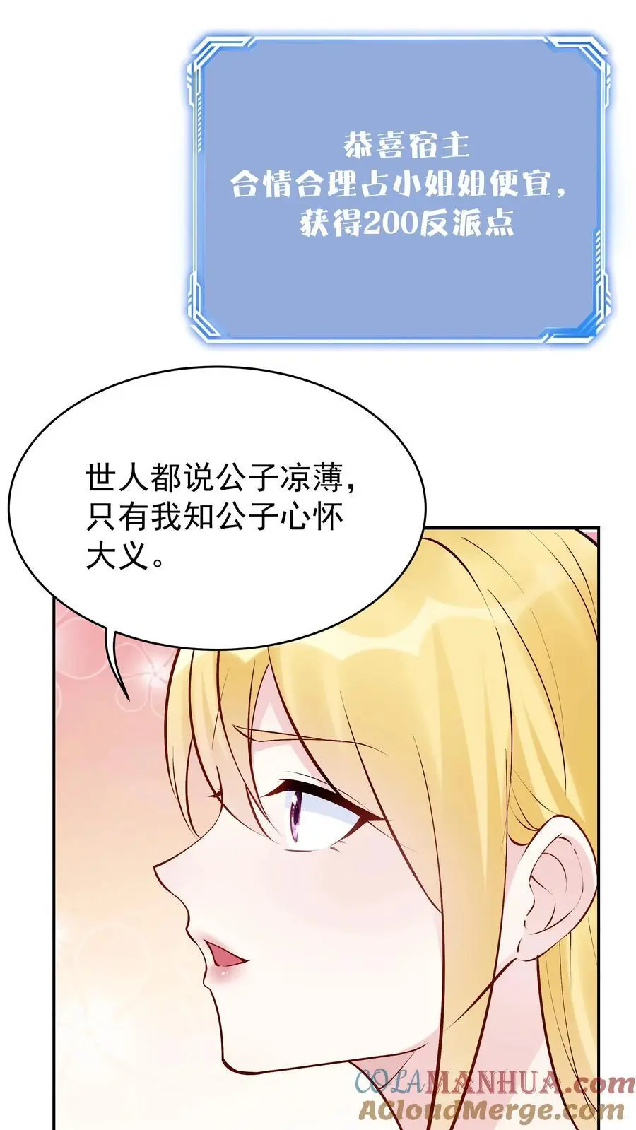 第96话 天机卡8