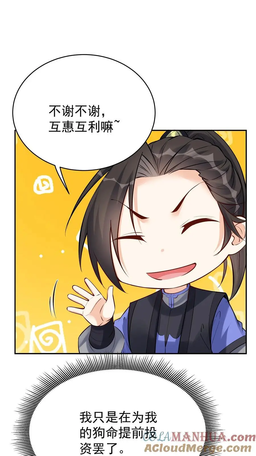 第121话 攻略成功18