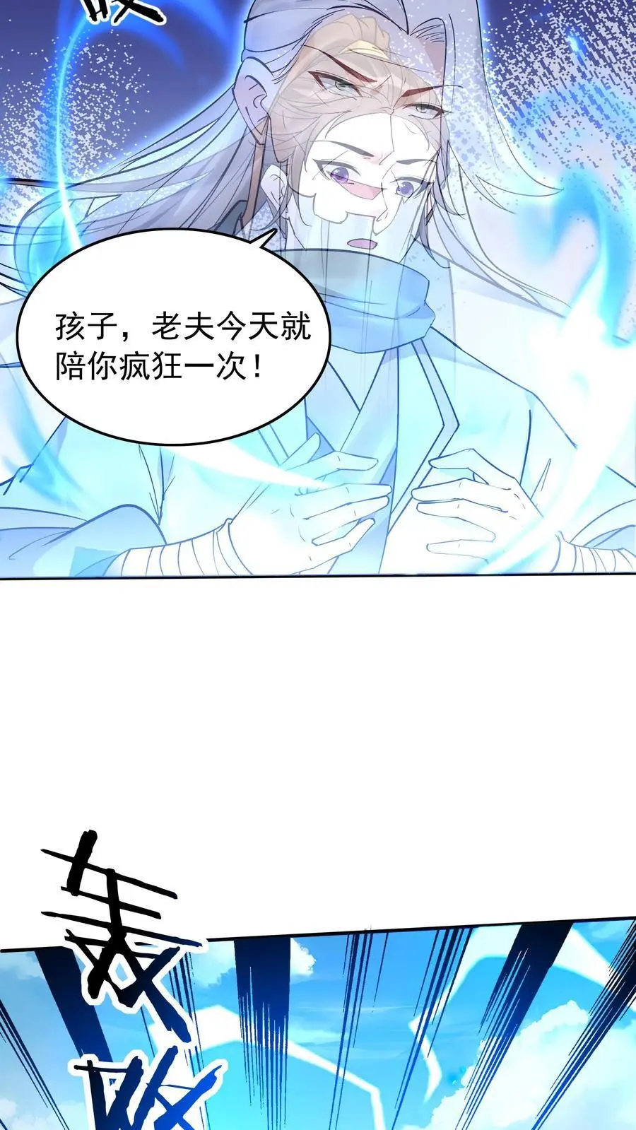 第189话 龙象大帝21