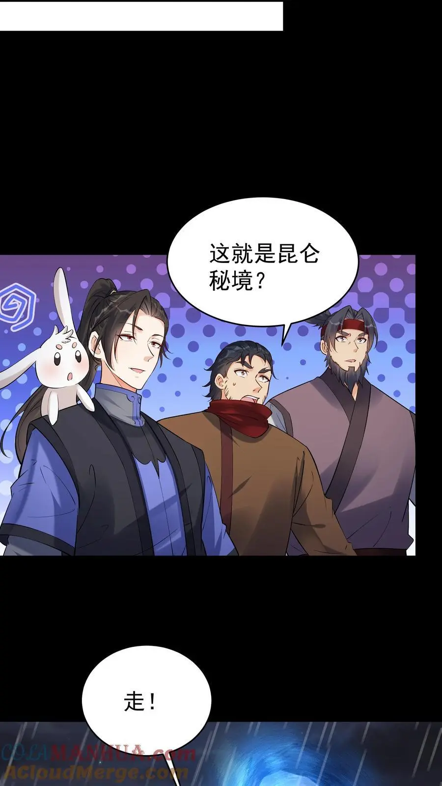 第127话 送走林三24