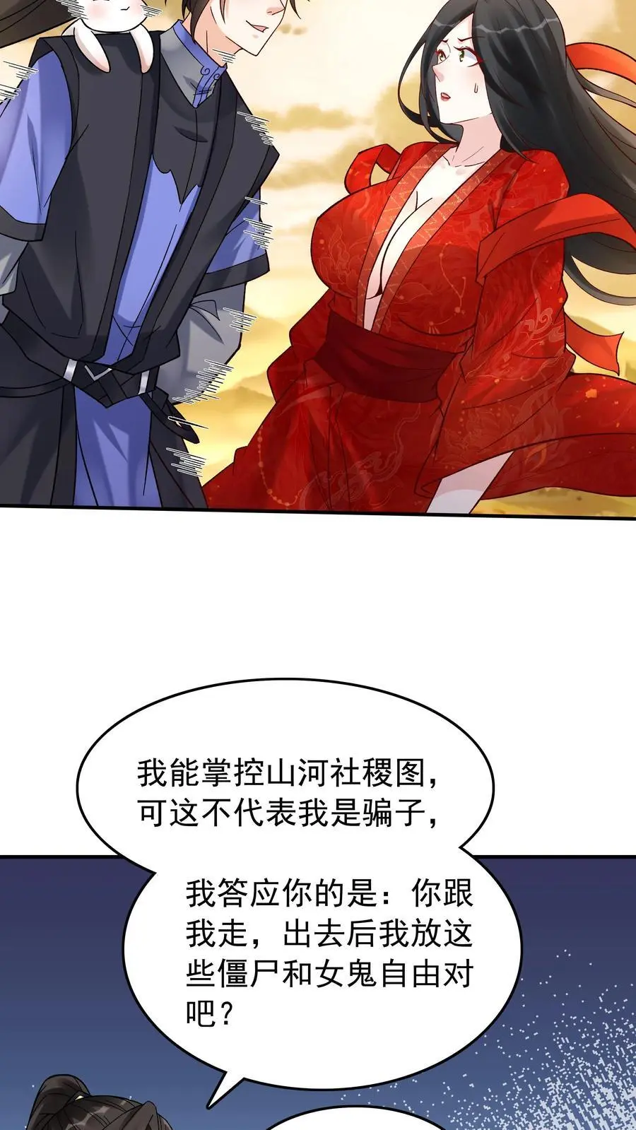 第171话 魂印7