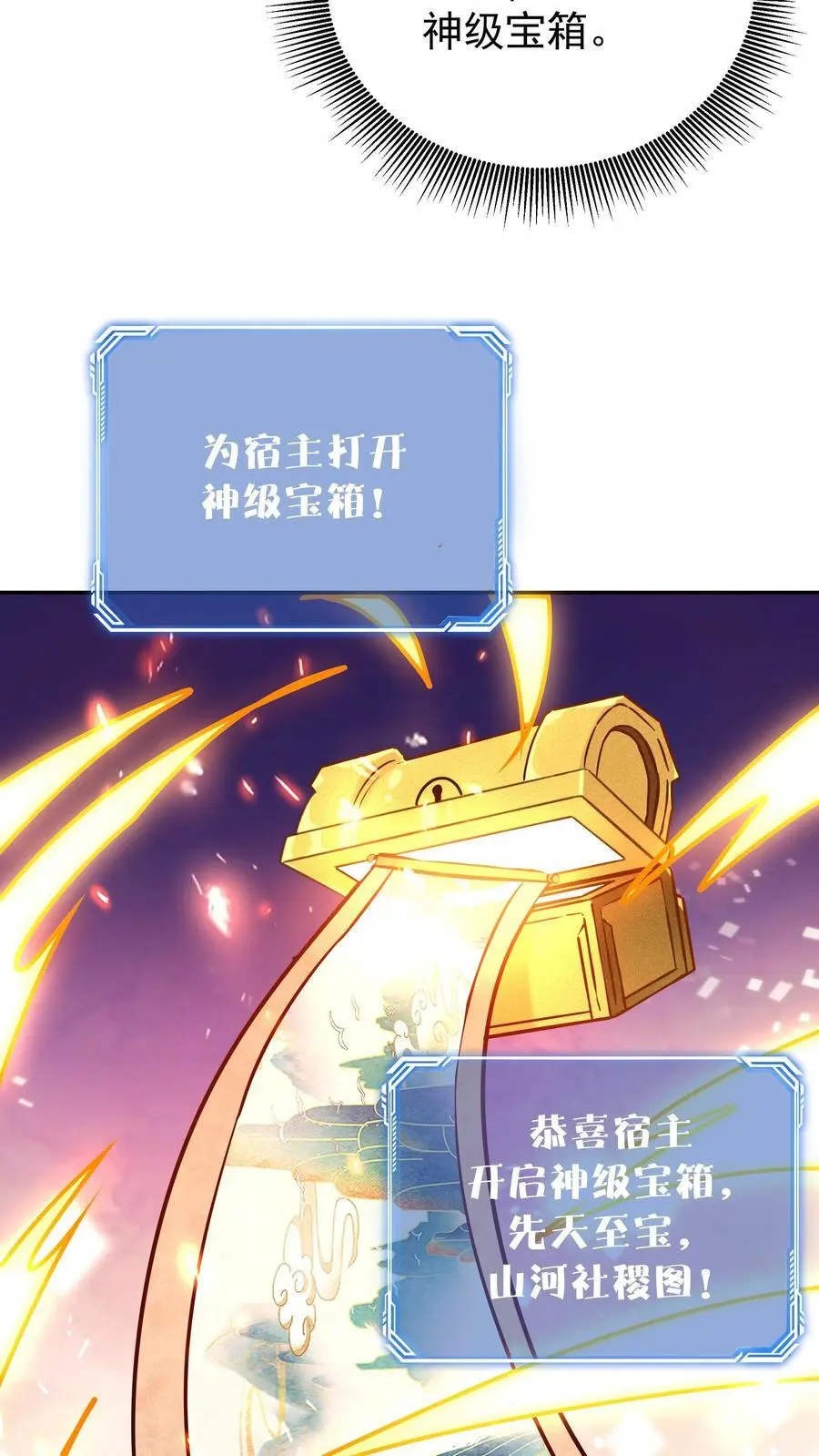 第165话 山河社稷图3