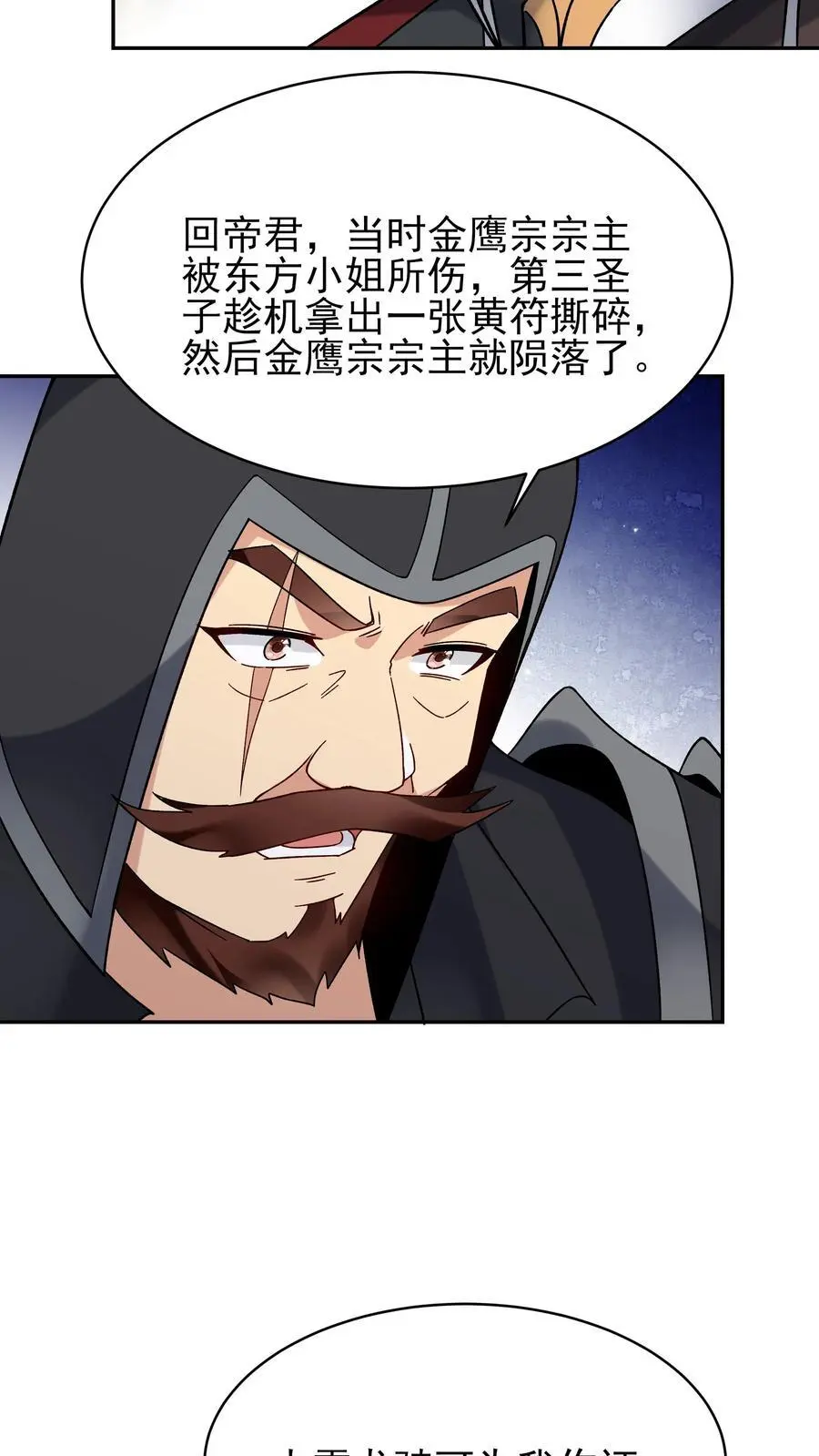 第228话 升级版23