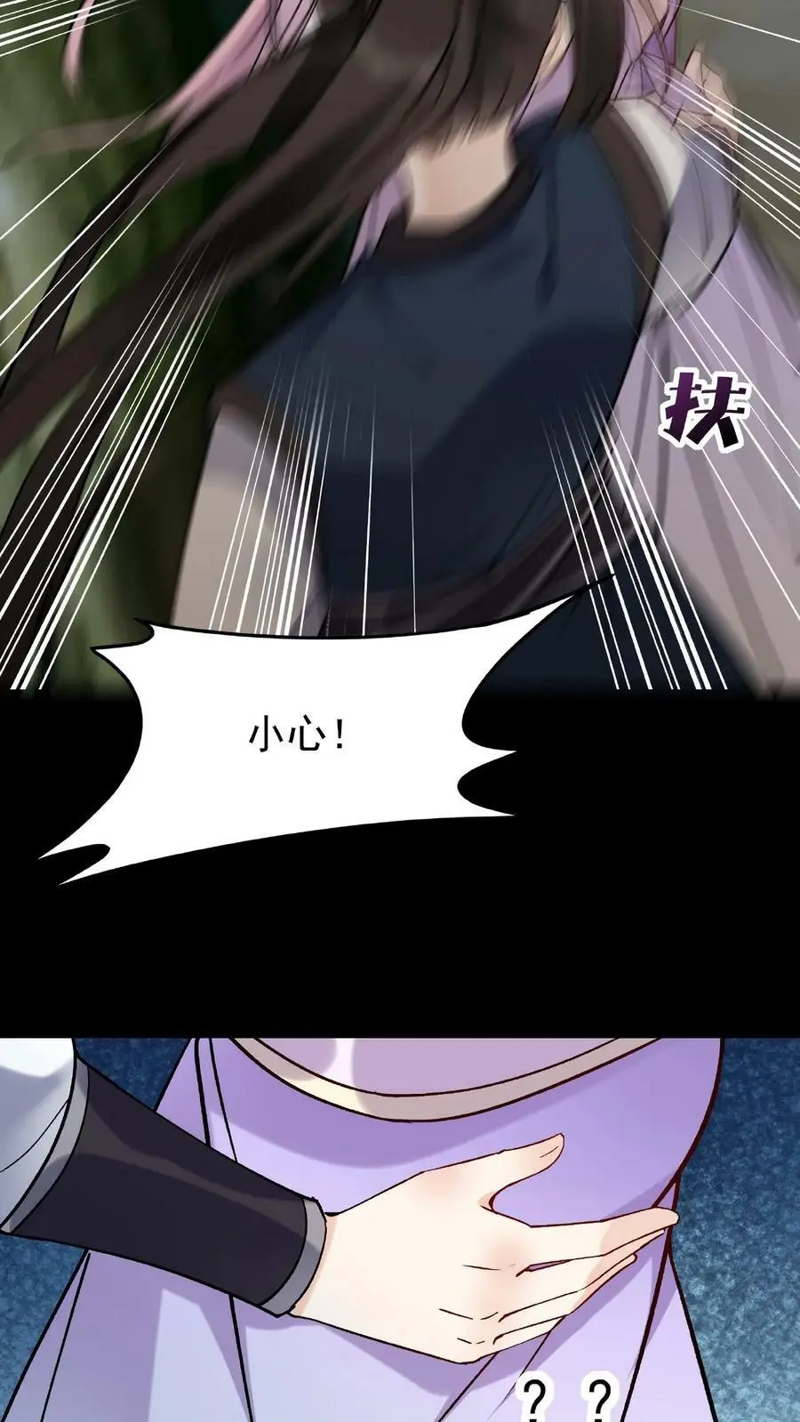 第30话 英雄救美17