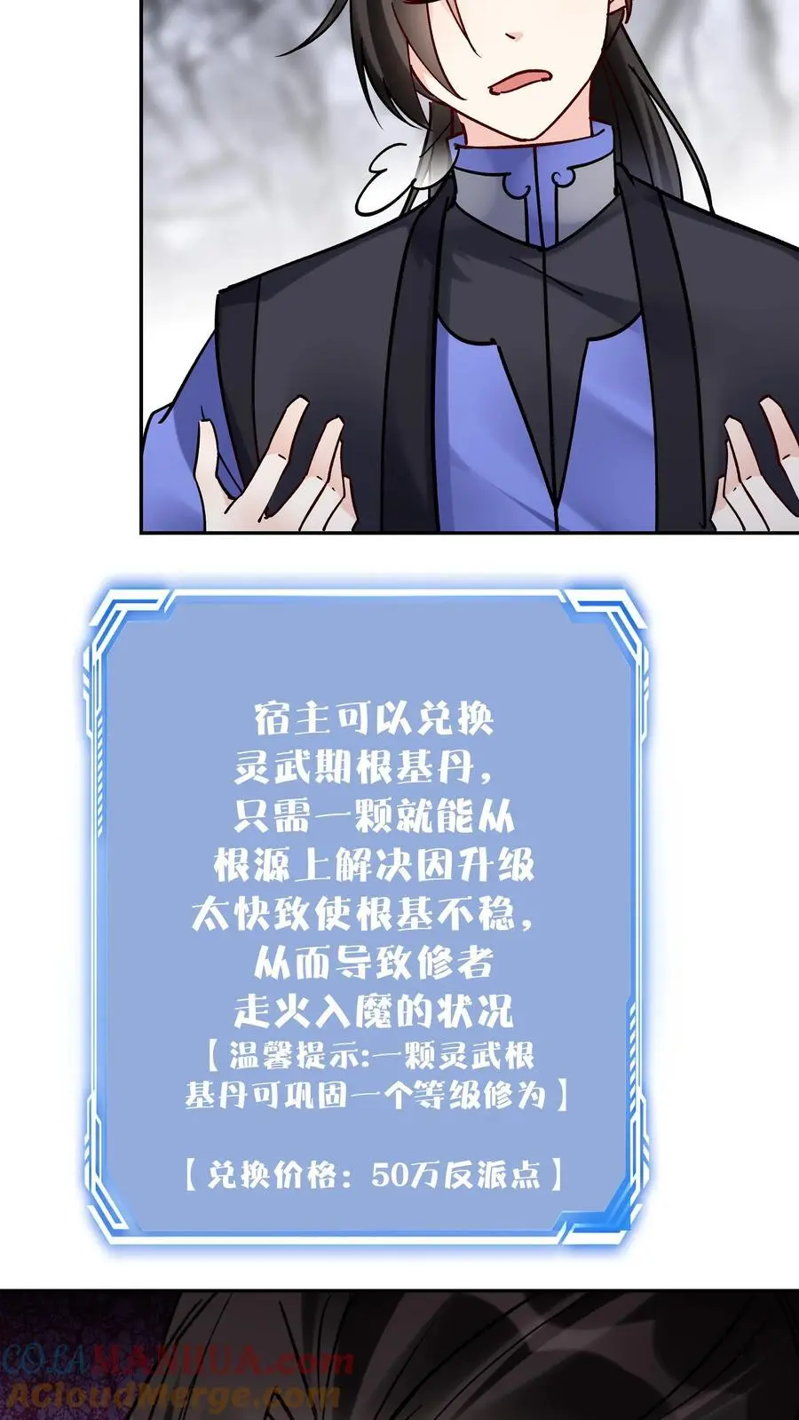 第98话 灵武期根基丹8