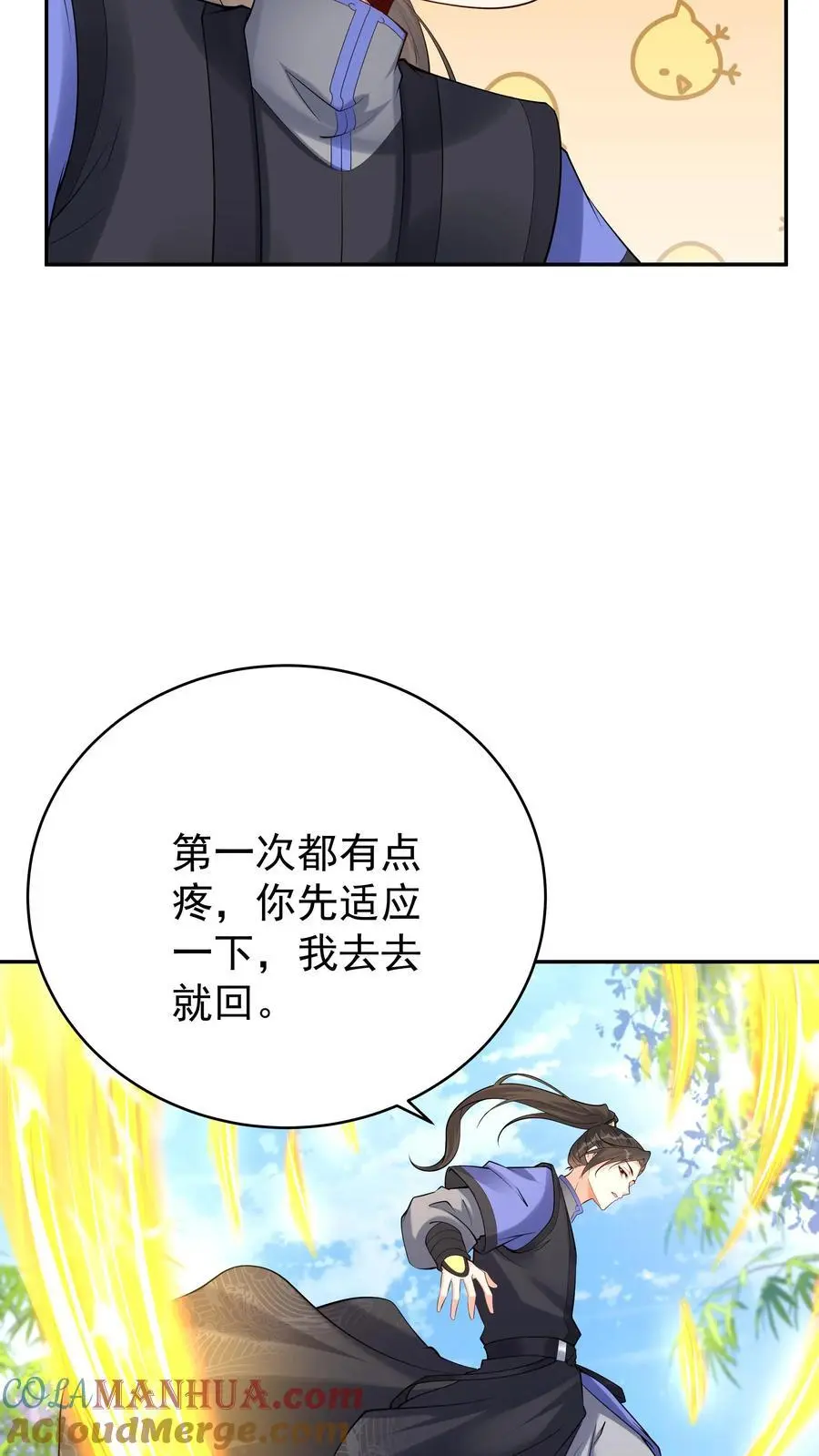 第120话 攻略白日6