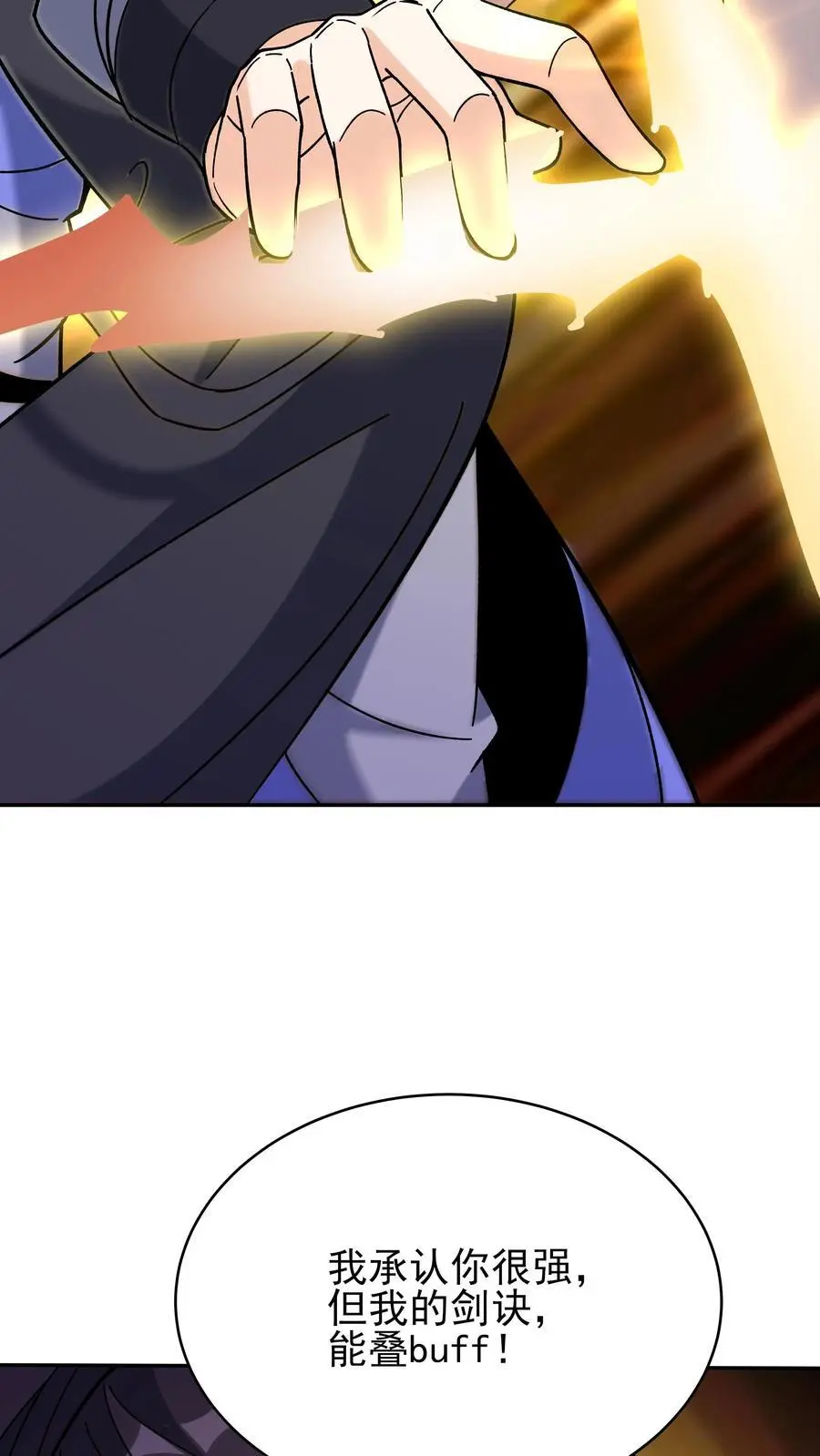 第243话 争风吃醋9