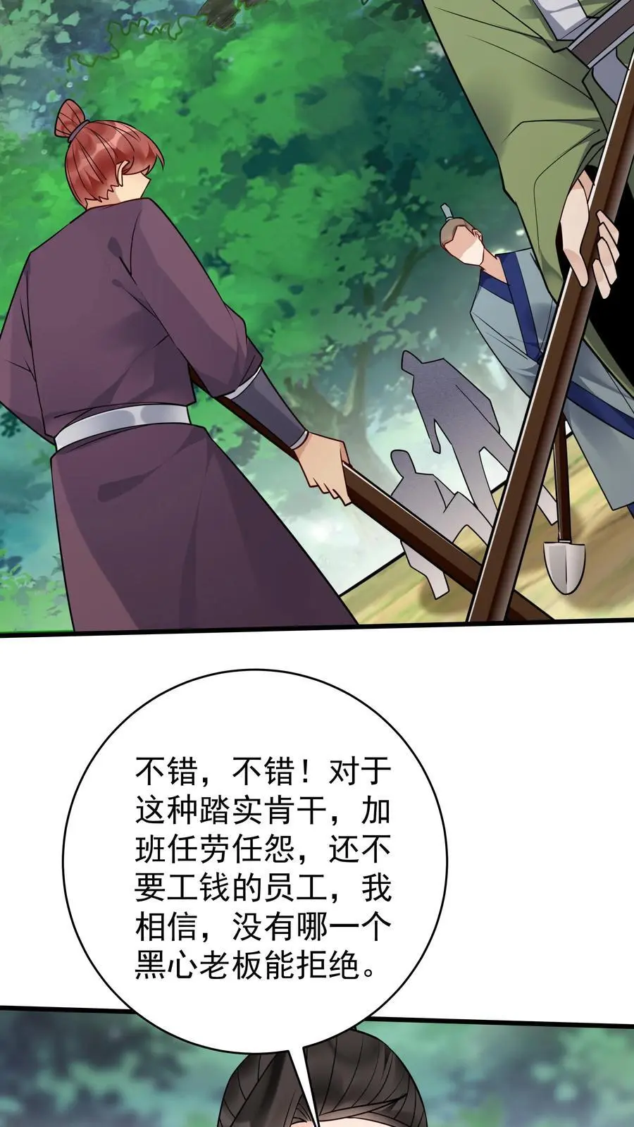第170话 甜甜23