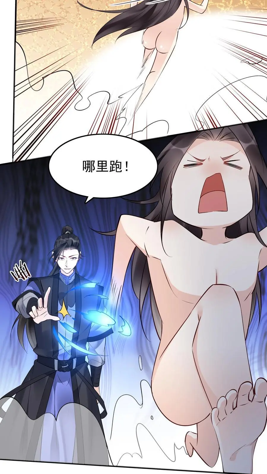 第163话 关系复杂3