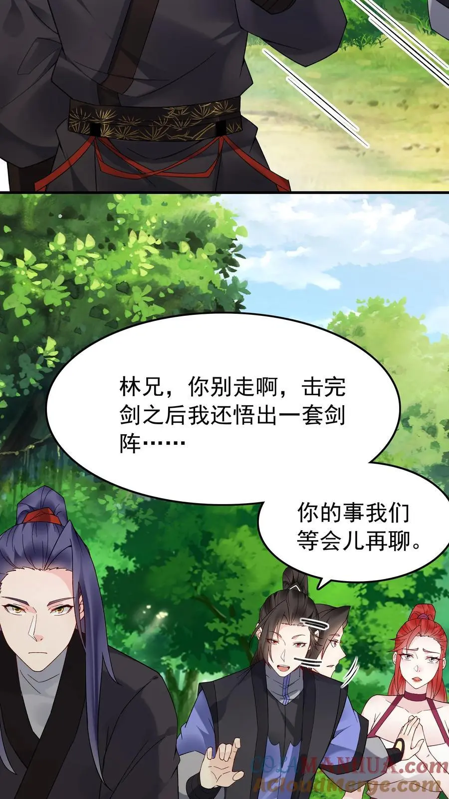 第146话 榨干林三12