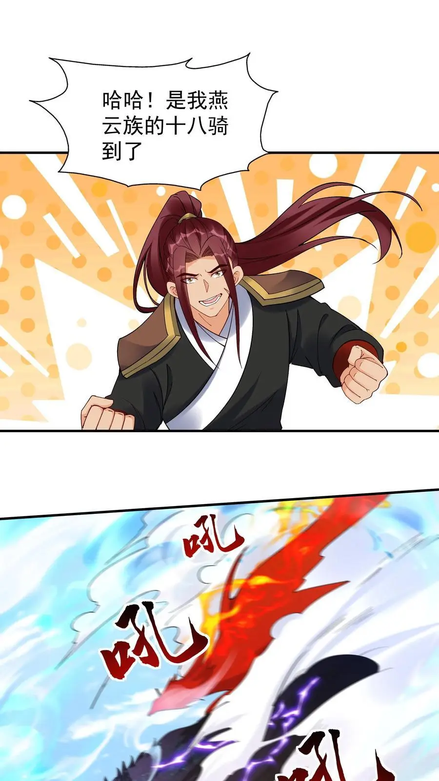 第199话 锁死林三1