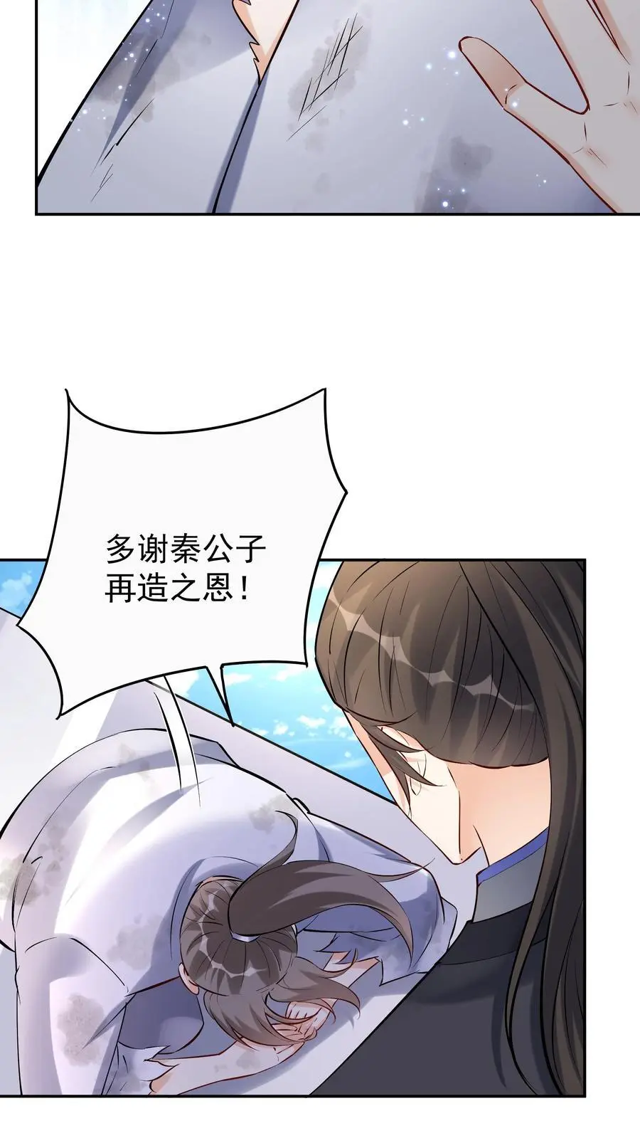 第121话 攻略成功17
