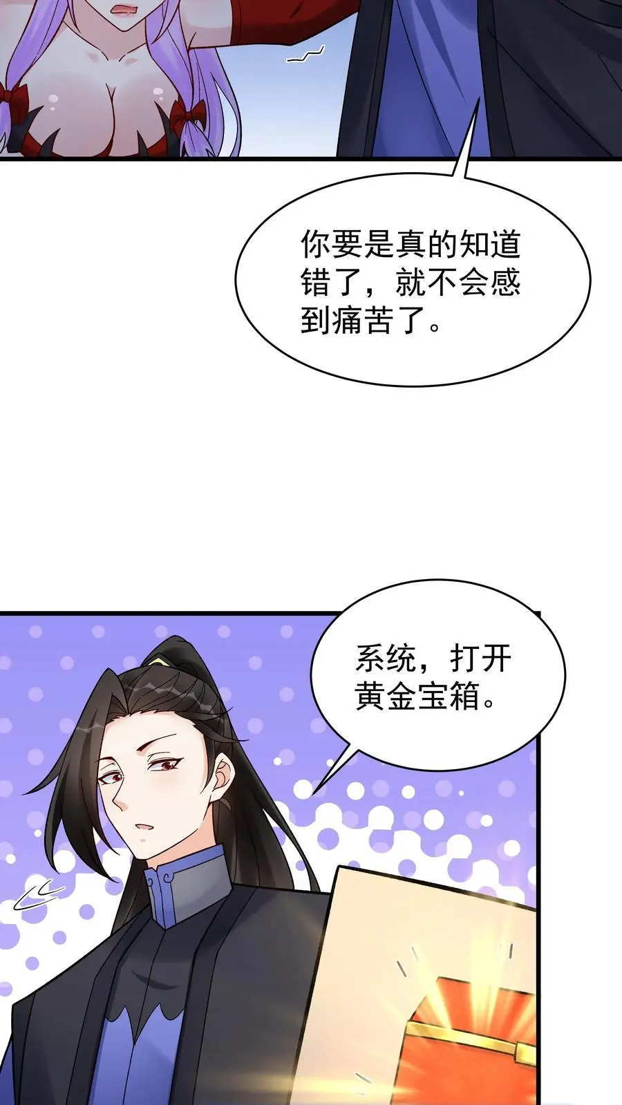 第238话 剑魂15