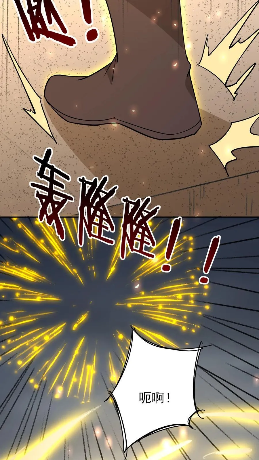 第249话 神子秦昊25