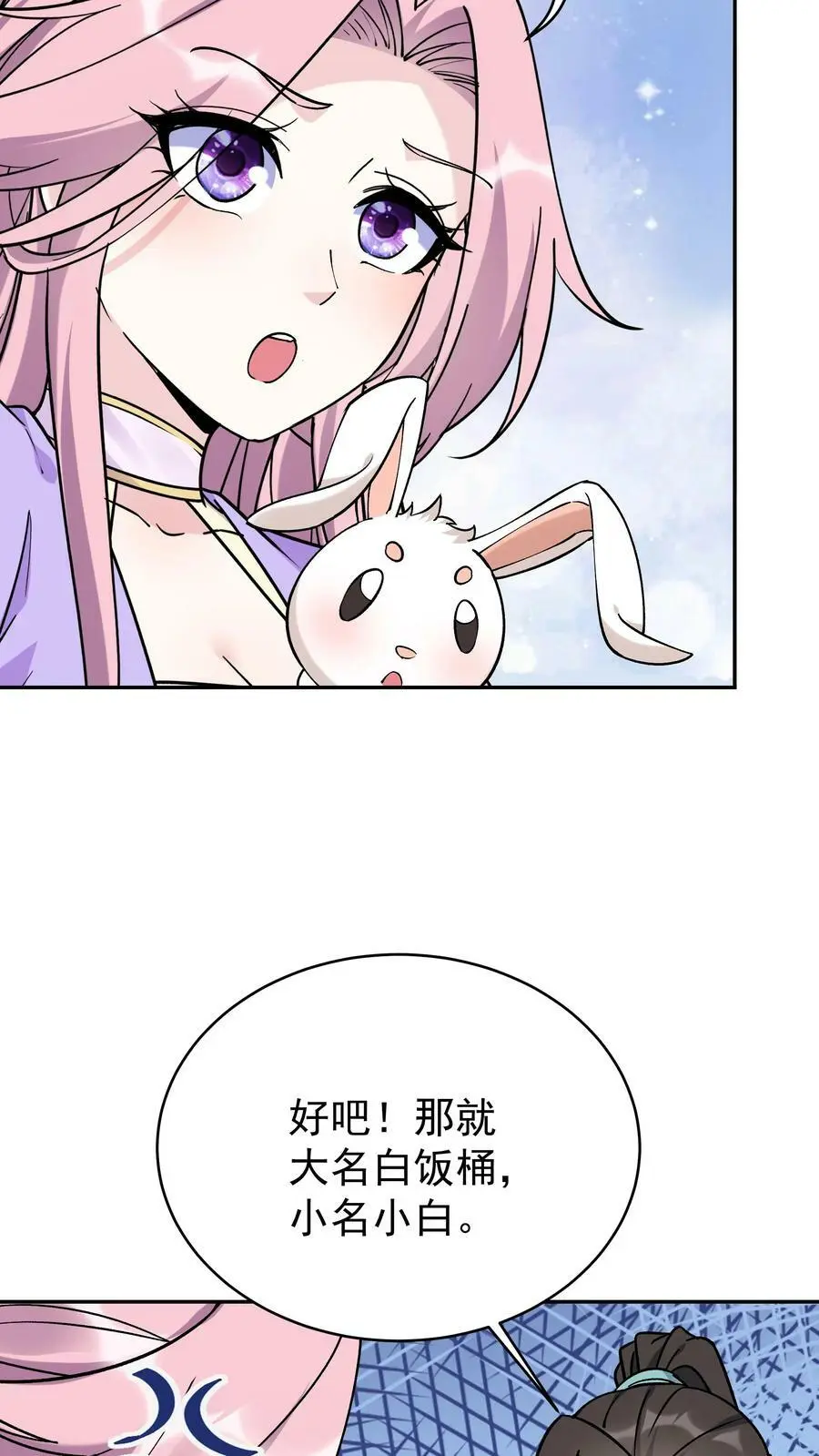 第40话 喜提小白15