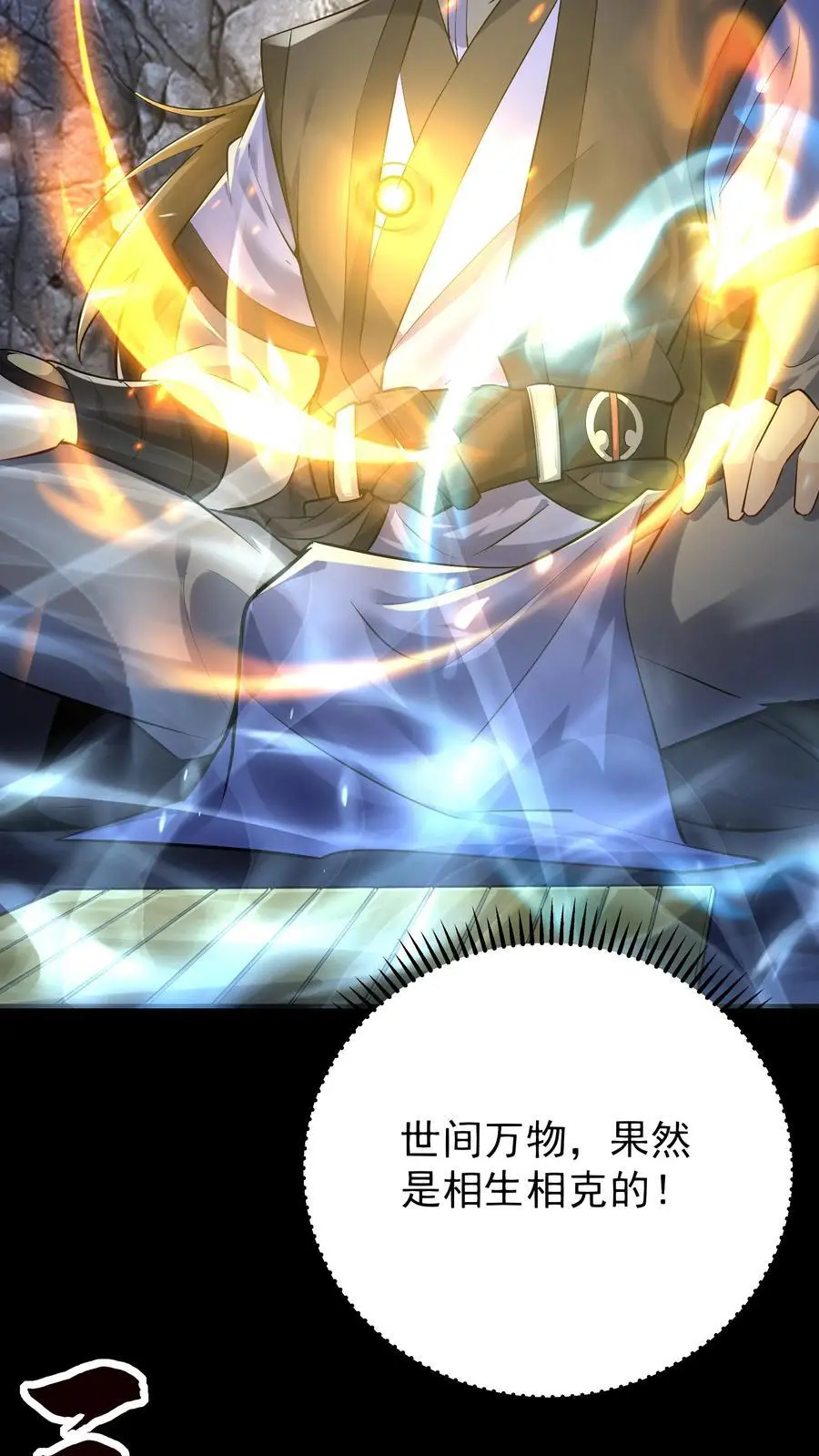 第79话 吸收佛之舍利15