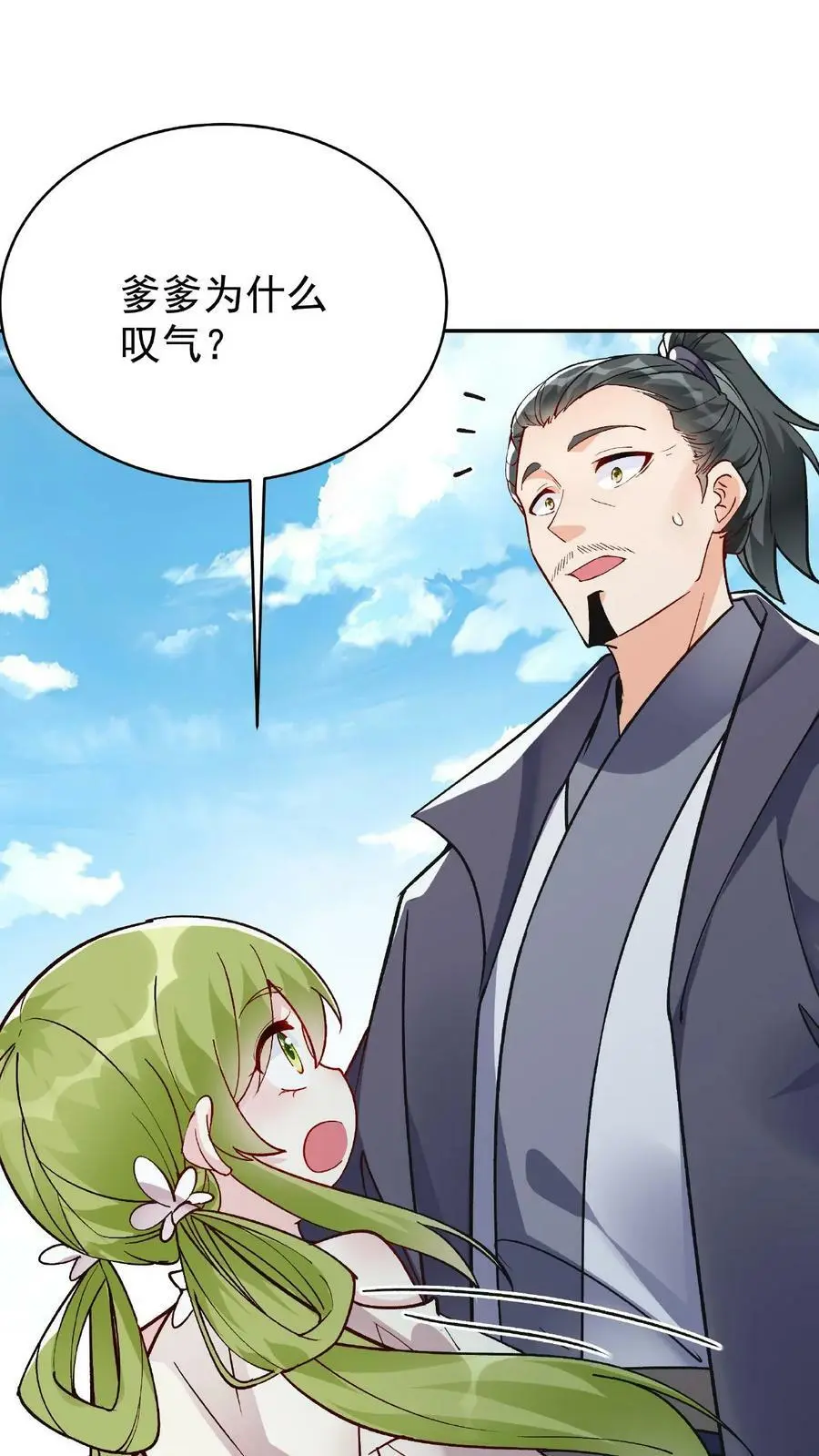 第13话 林芯儿9