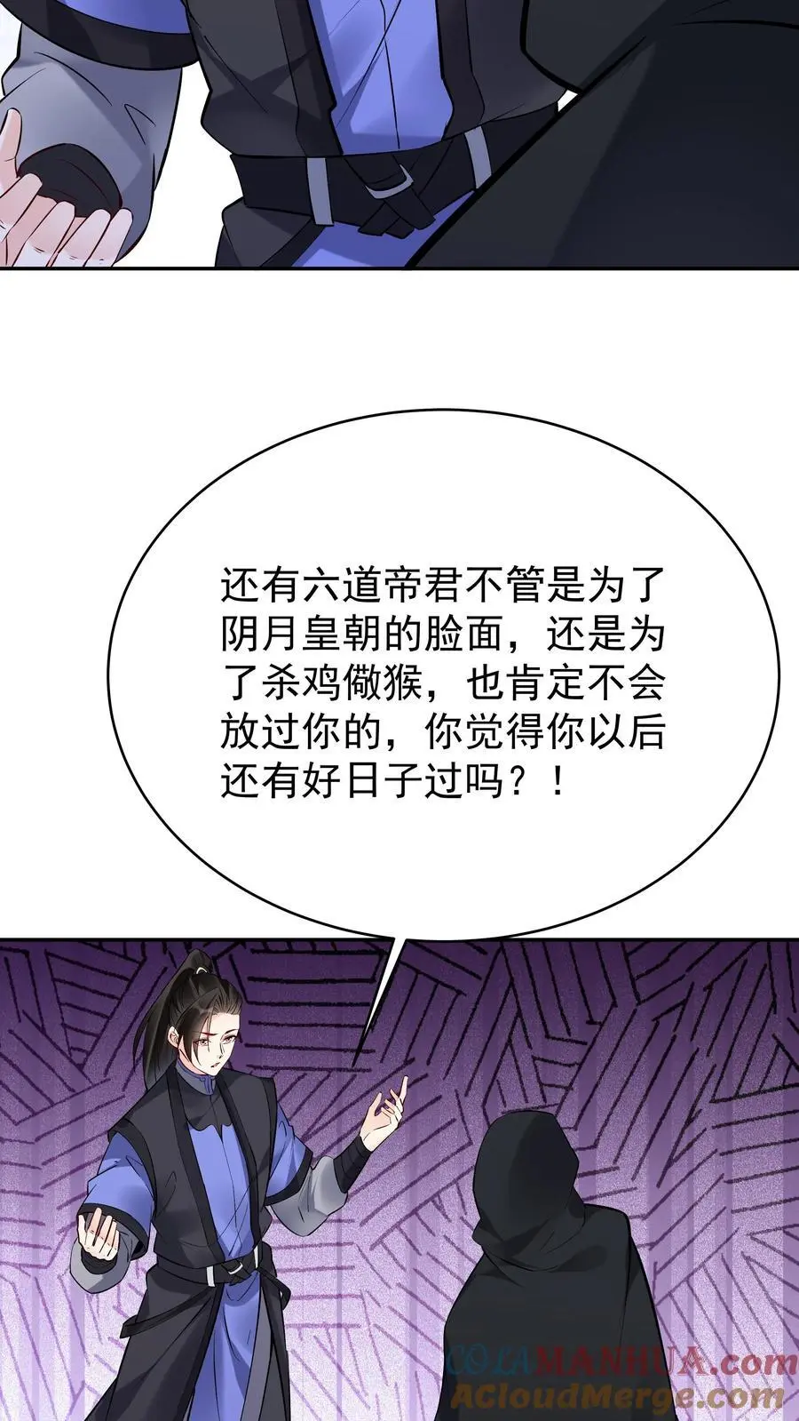 第114话 去而复返24