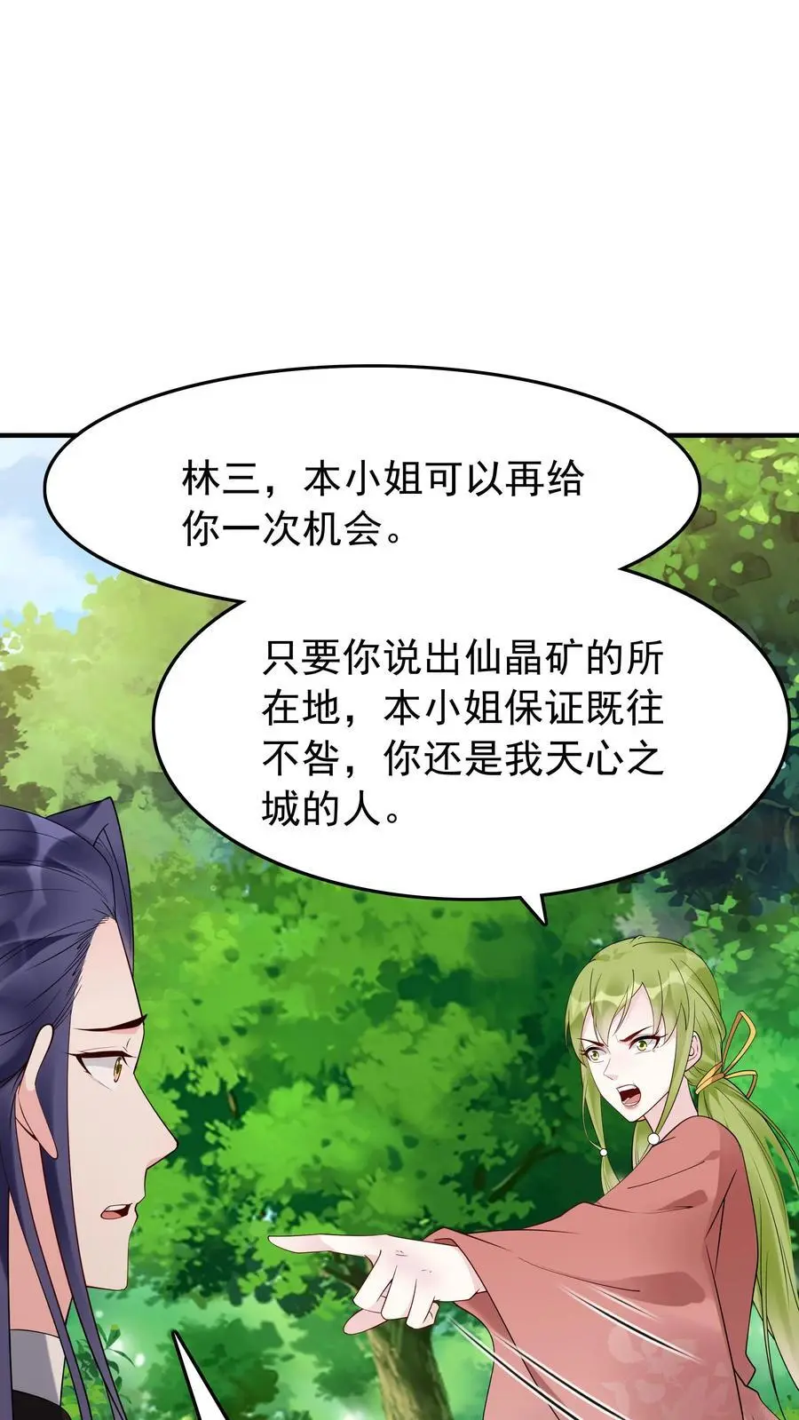 第164话 一剑开天门1