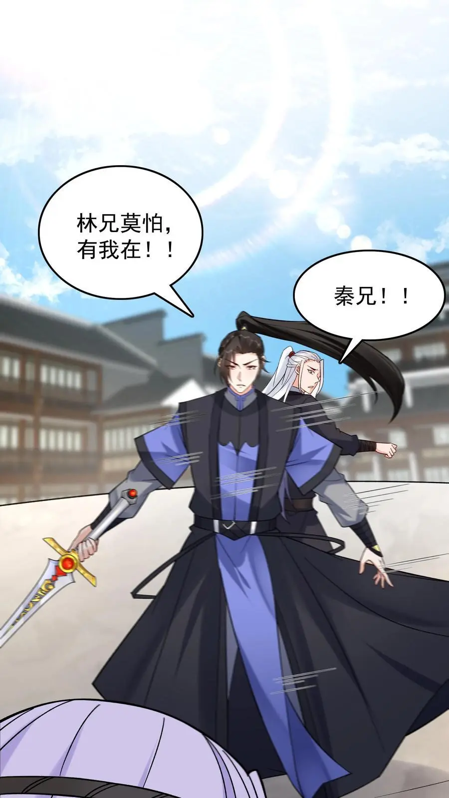 第201话 忽悠帝秀1