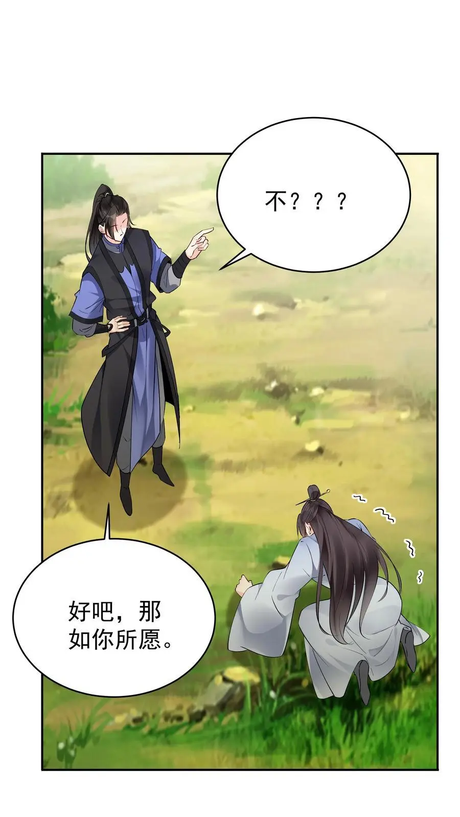 第154话 慧根重生1
