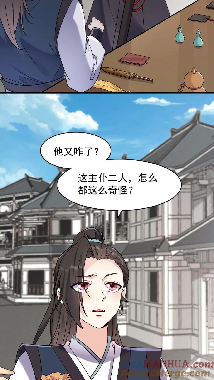 第20话 各聊各的6