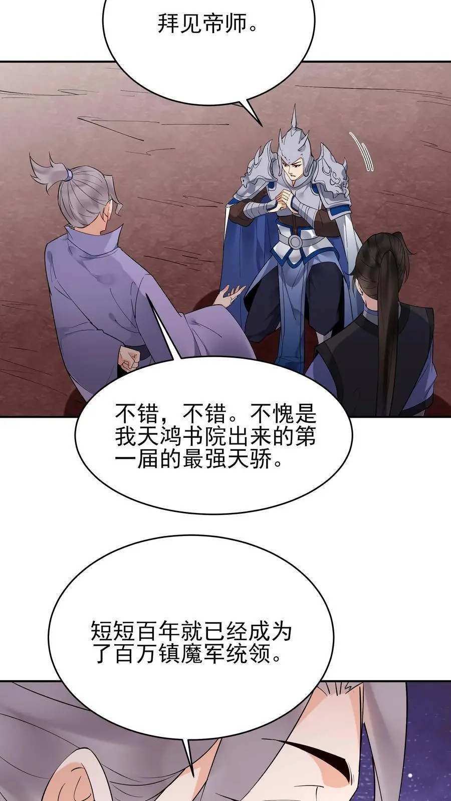 第235话 万里浪13