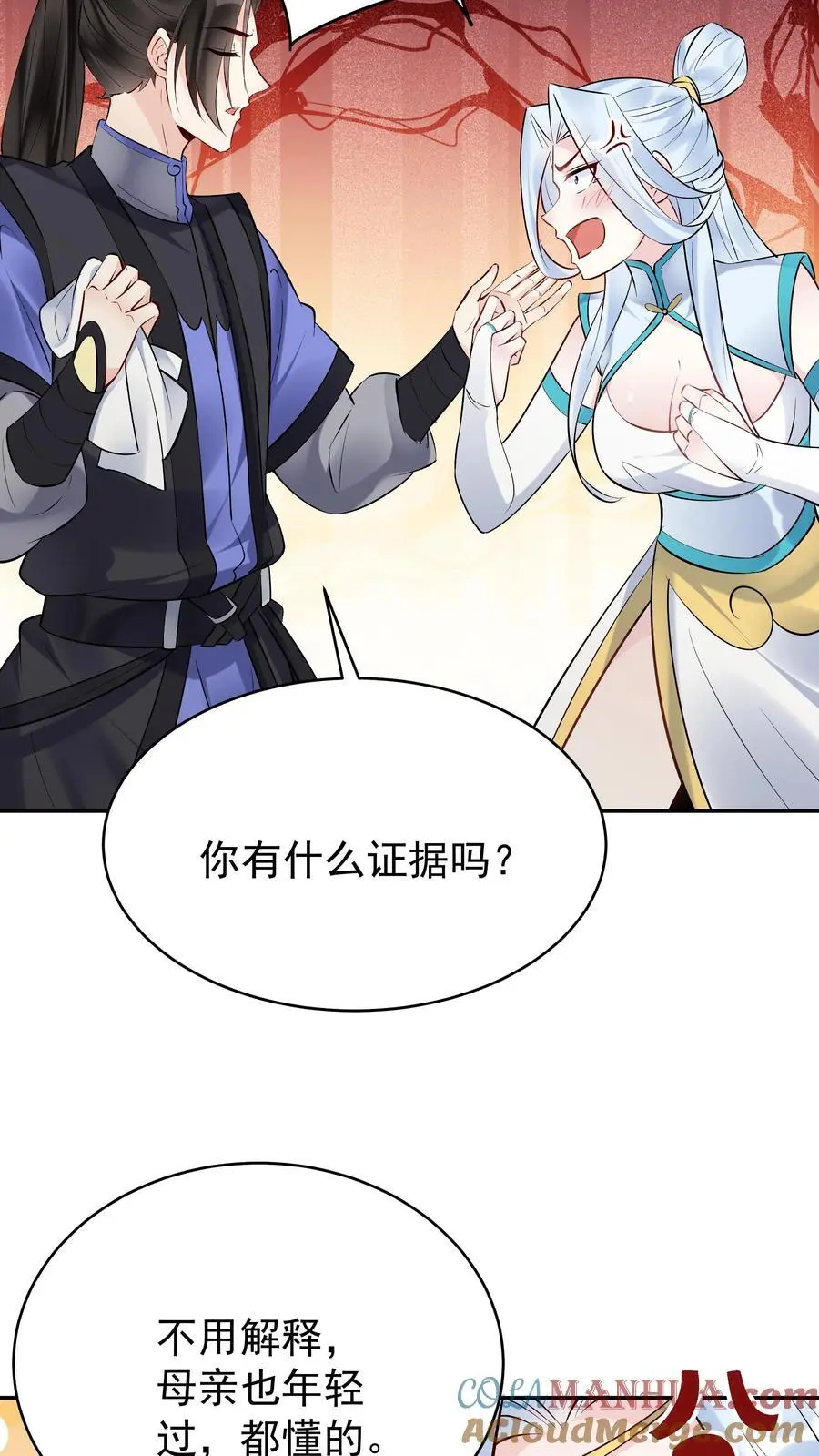 第117话 敲定蓝魔14