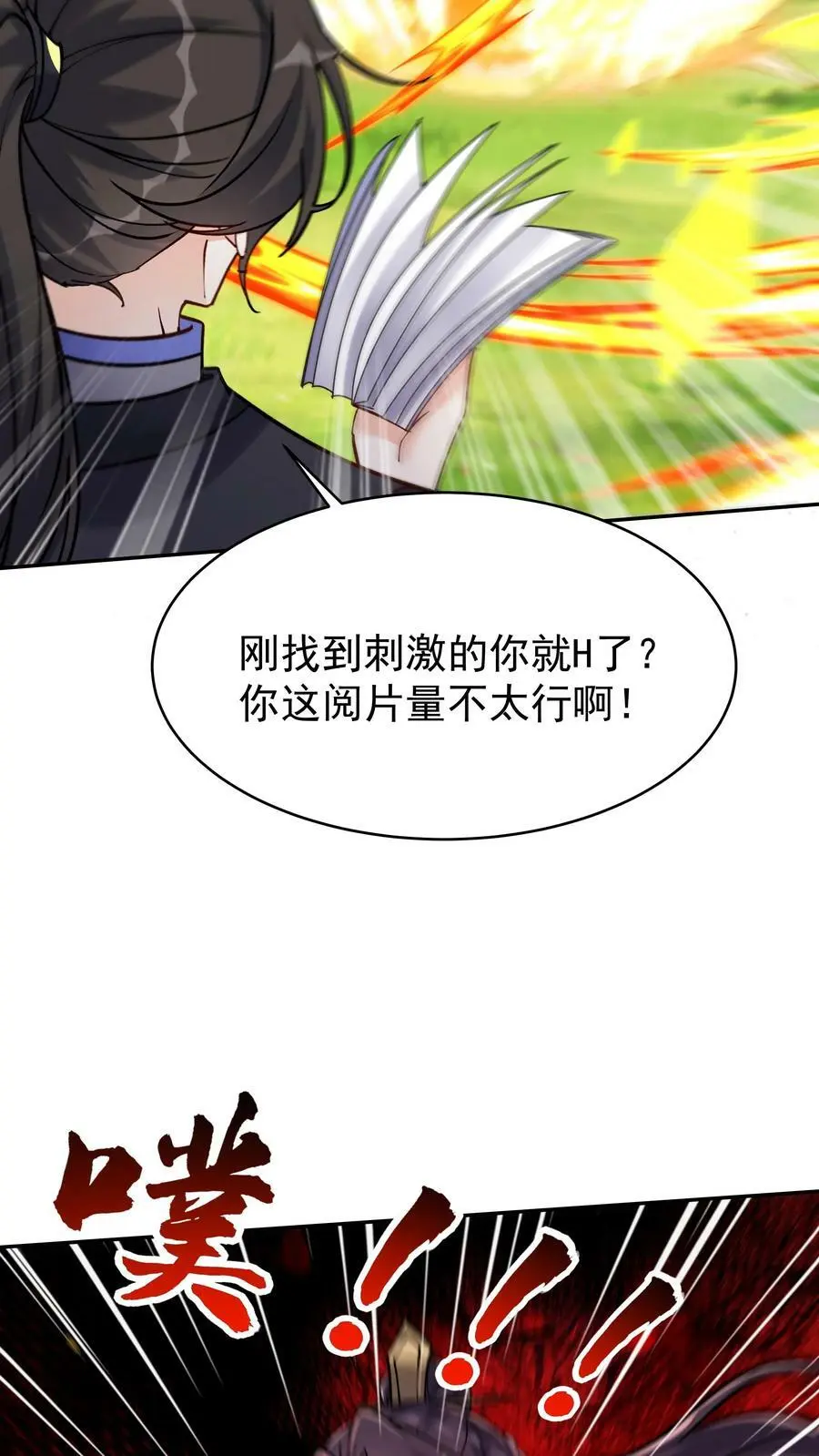 第73话 佛之舍利17