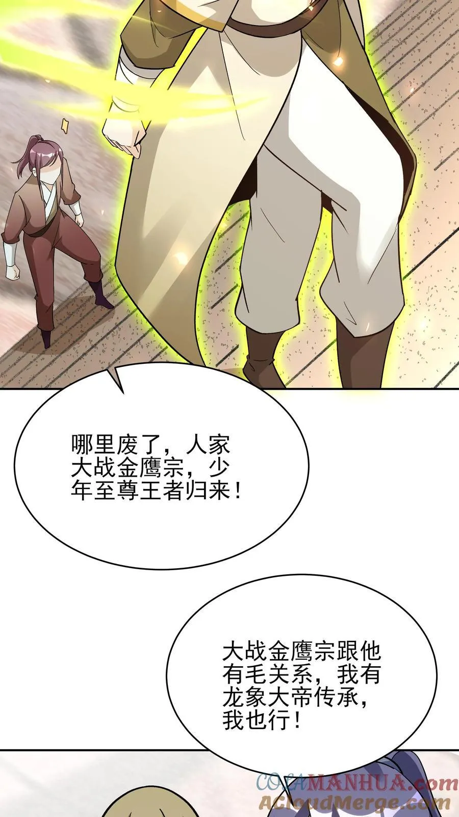 第249话 神子秦昊4