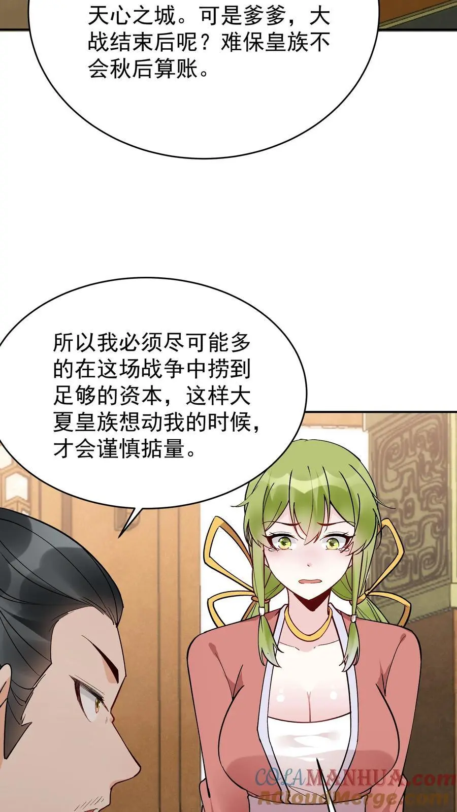 第207话 木秀8