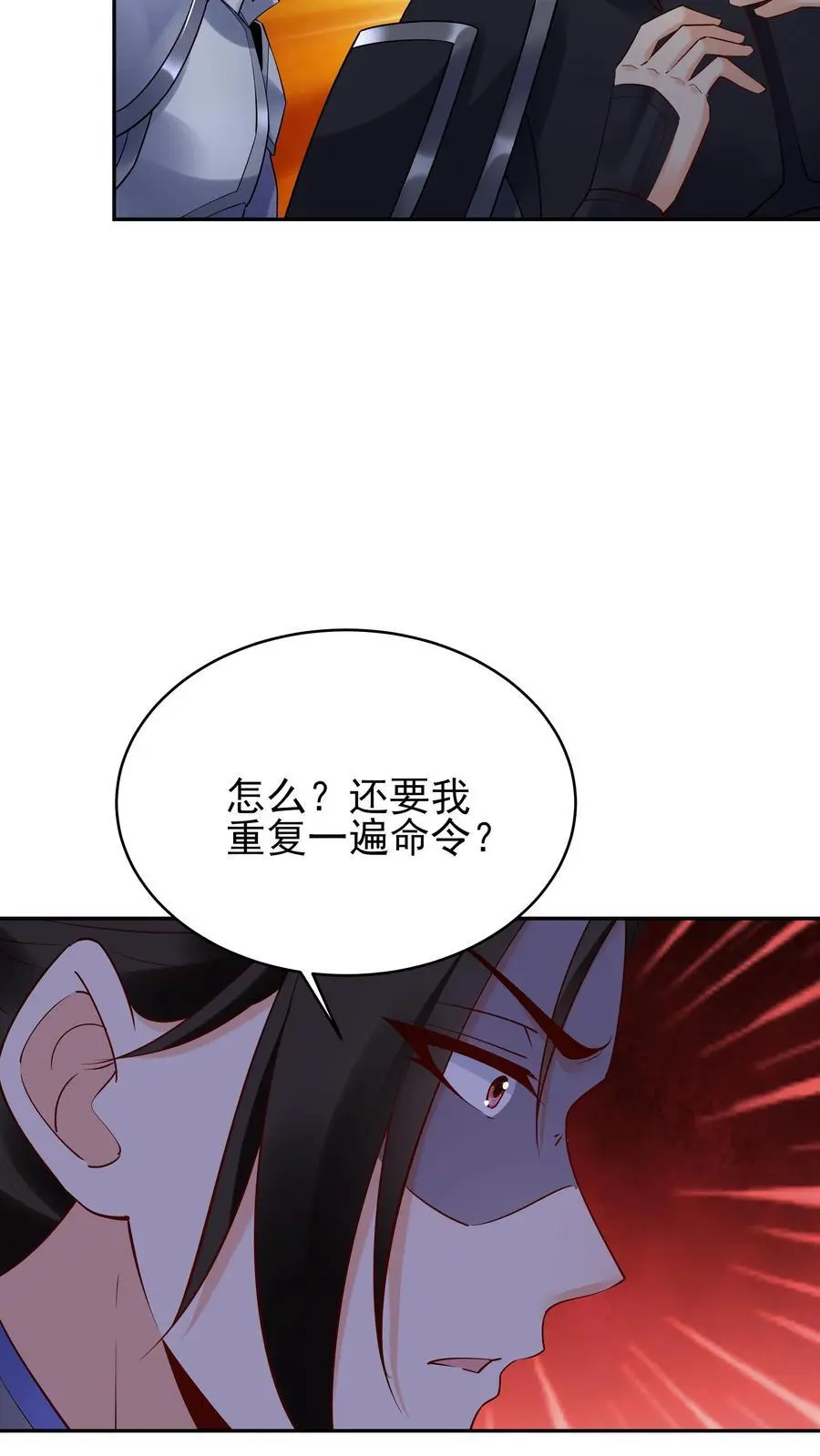 第222话 一个也不留11